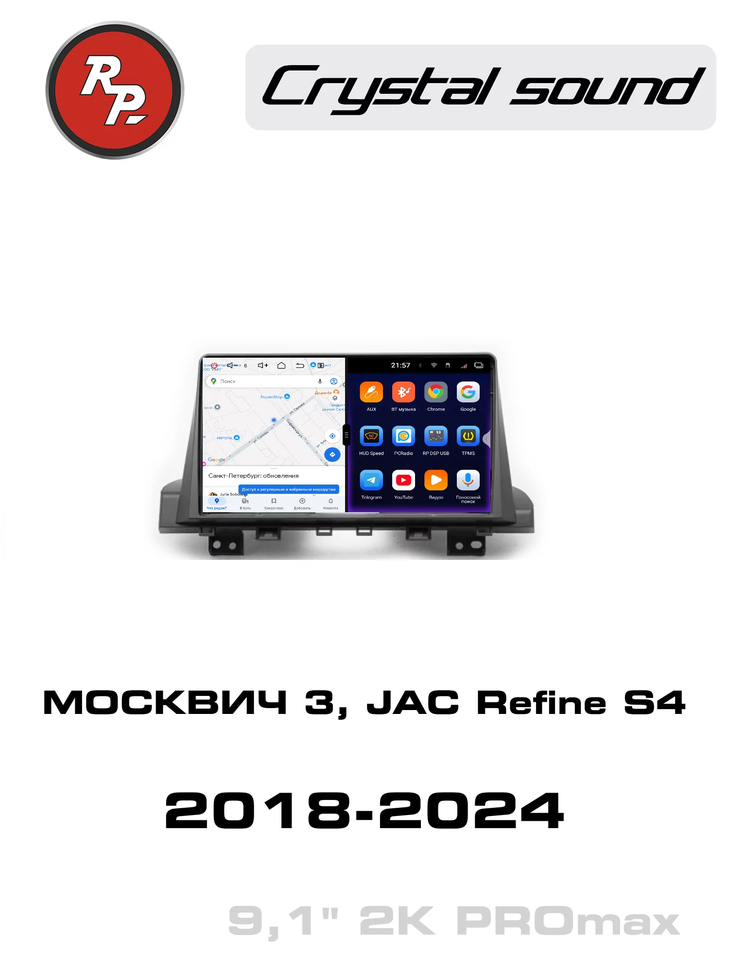 Автомагнитола RedPower 85328PROmax для МОСКВИЧ 3 (2022-2024) / JAC Refine S4 (2018-2022) Автомагнитола RedPower 85328PROmax для МОСКВИЧ 3 (2022-2024) / JAC Refine S4 (2018-2022)
