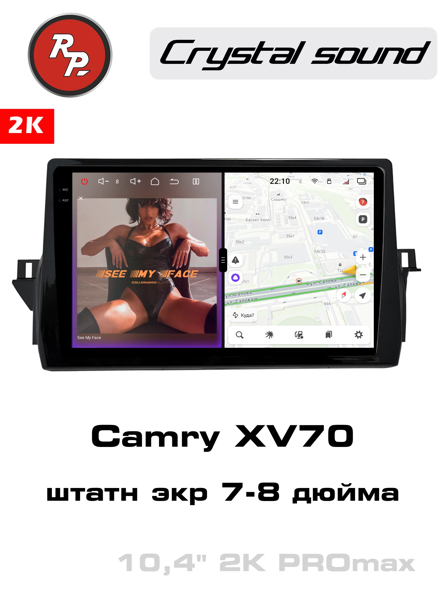 Автомагнитола RedPower 85332PROmax для Toyota Camry XV70 9-поколение, рестайлинг (11.2020-н.в.) глянец Автомагнитола RedPower 85332PROmax для Toyota Camry XV70 9-поколение, рестайлинг (11.2020-н.в.) глянец