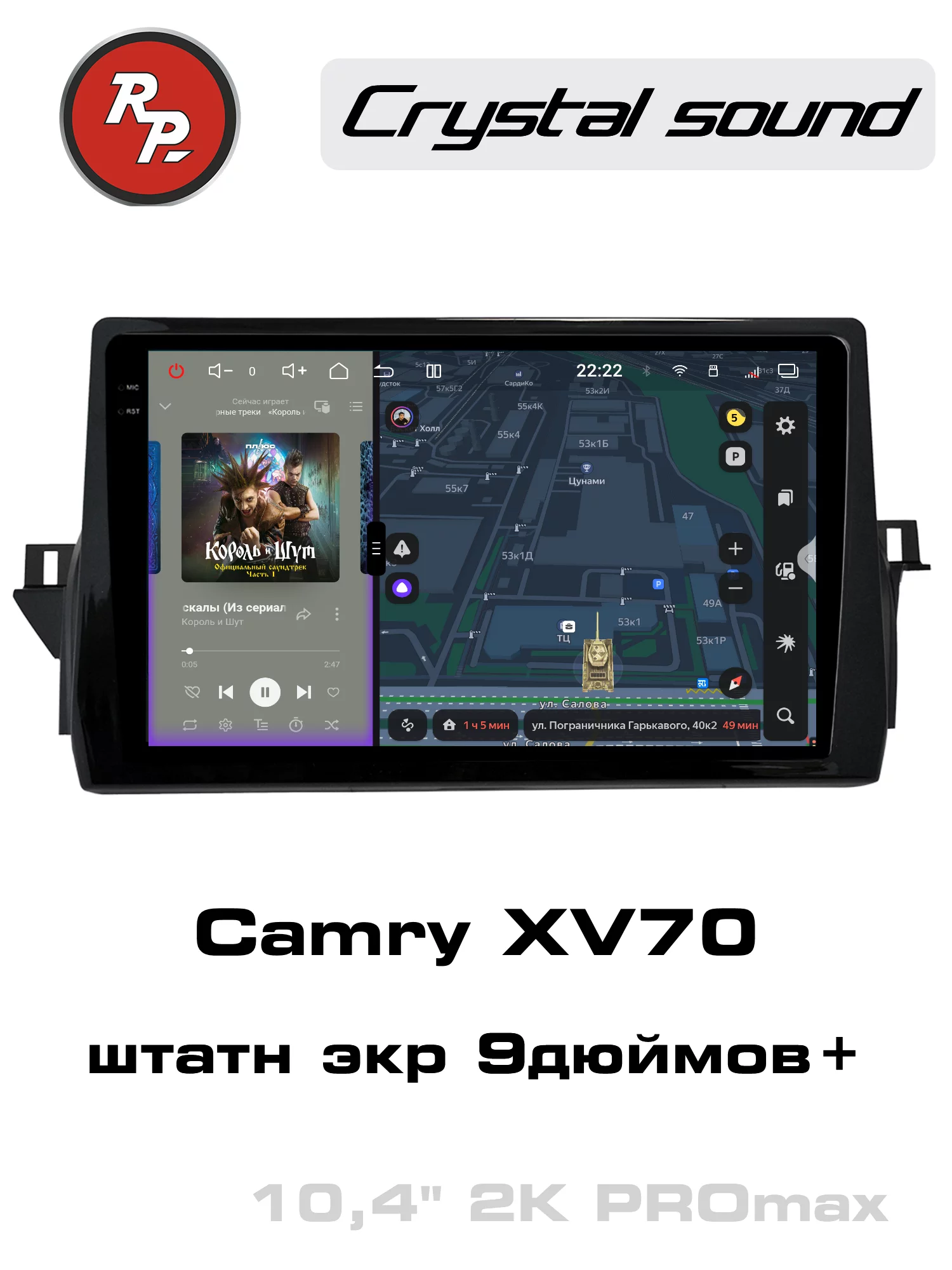 Автомагнитола RedPower 85333PROmax для Toyota Camry XV70 9-поколение, рестайлинг (11.2020-н.в.) глянец