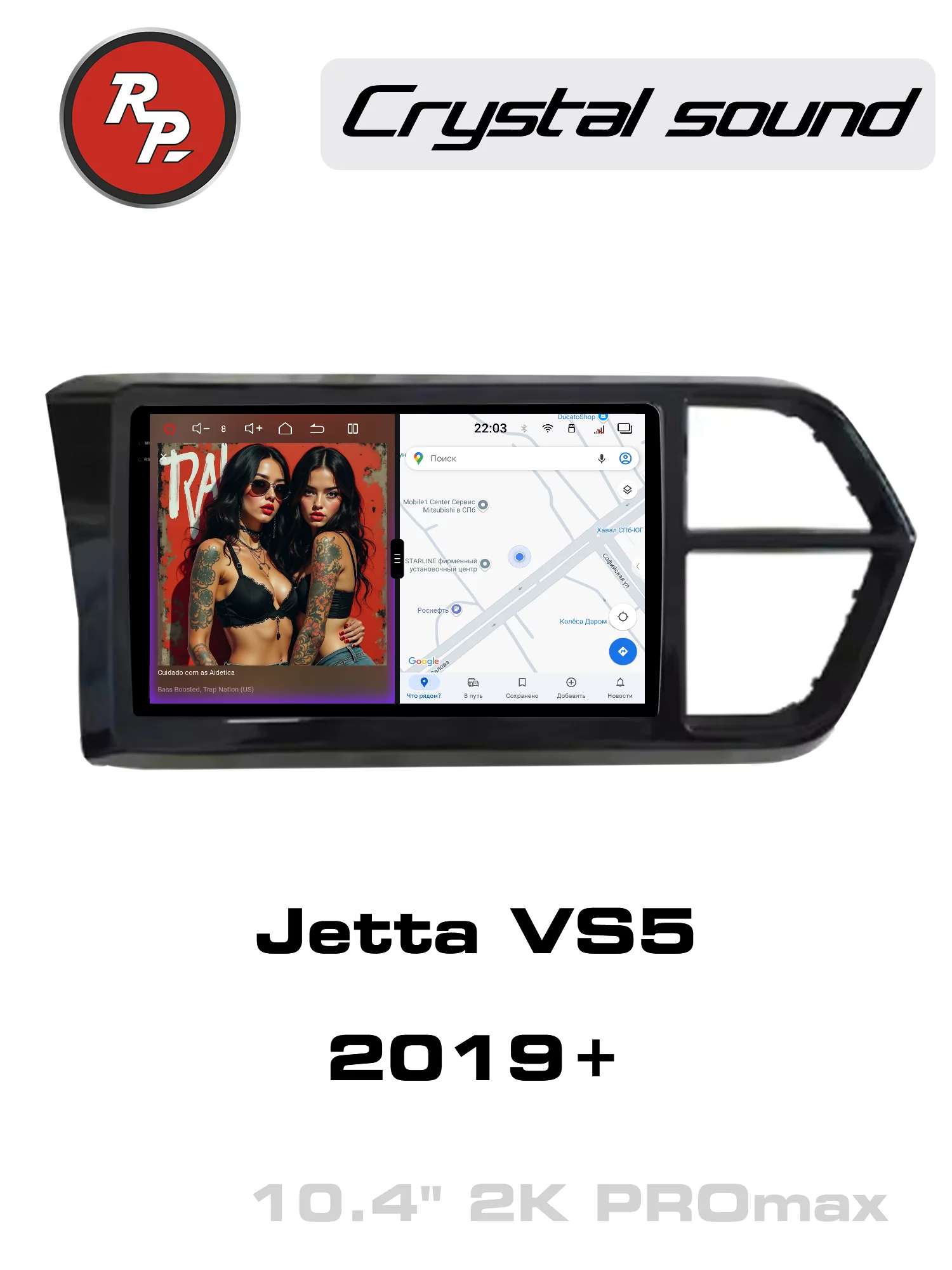 Автомагнитола RedPower 85334PROmax для Jetta VS5/VS7 (2019+) Автомагнитола RedPower 85334PROmax для Jetta VS5/VS7 (2019+)