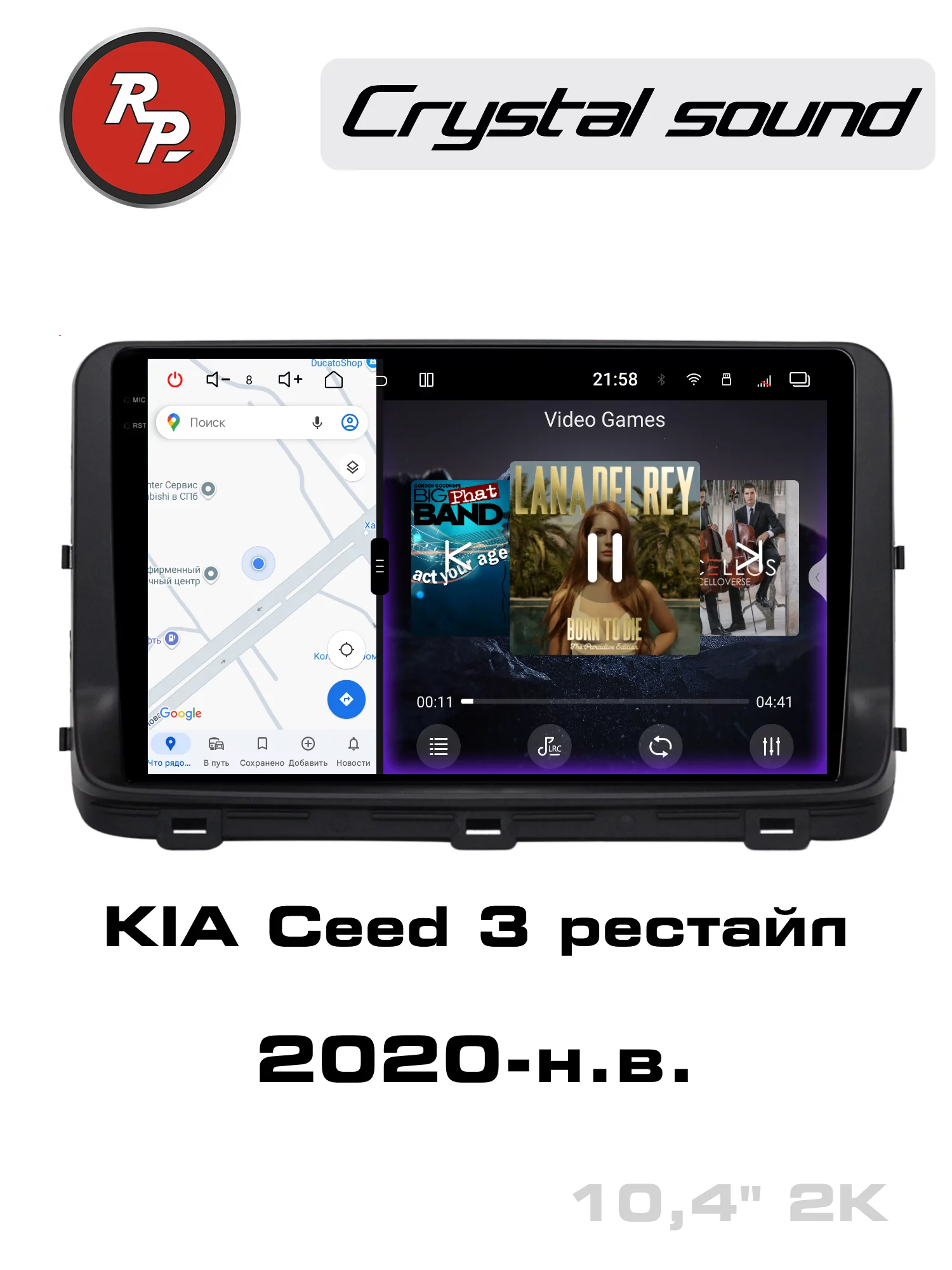 Автомагнитола RedPower 85339 для KIA Ceed 3-поколение, рестайлинг (2020-н.в.)
