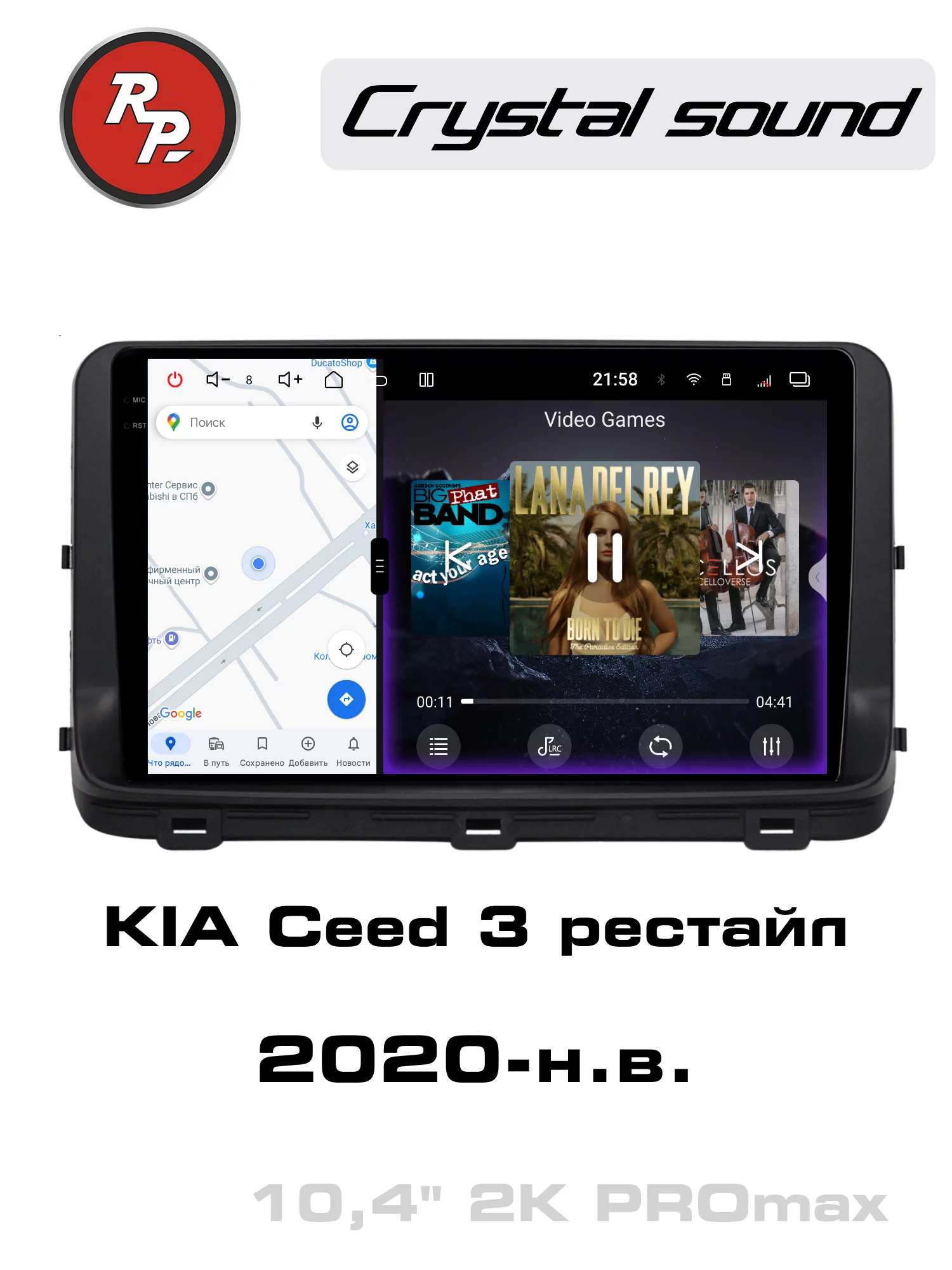Автомагнитола RedPower 85339PROmax для KIA Ceed 3-поколение, рестайлинг (2020-н.в.)