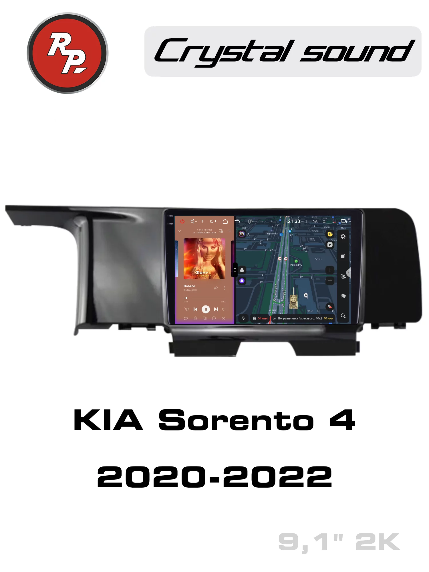 Автомагнитола RedPower 85342 для KIA Sorento 4-поколение (02.2020-12.2022)
