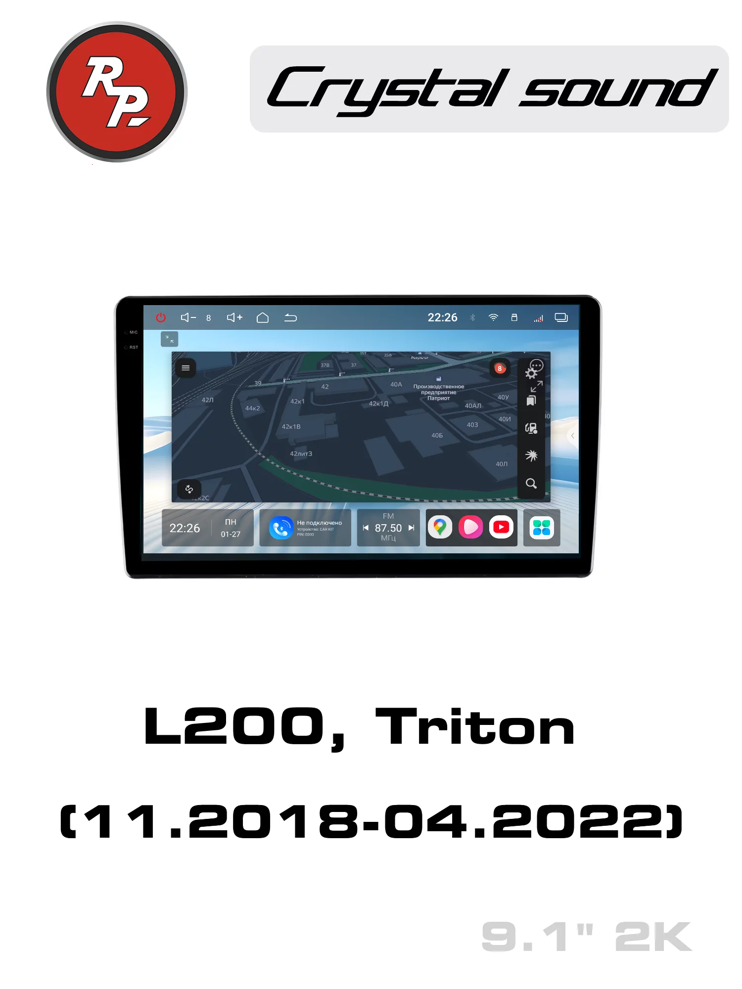 Автомагнитола RedPower 85346 9 дюймов для Mitsubishi L200, Triton (11.2018-04.2022) Автомагнитола RedPower 85346 9 дюймов для Mitsubishi L200, Triton (11.2018-04.2022)