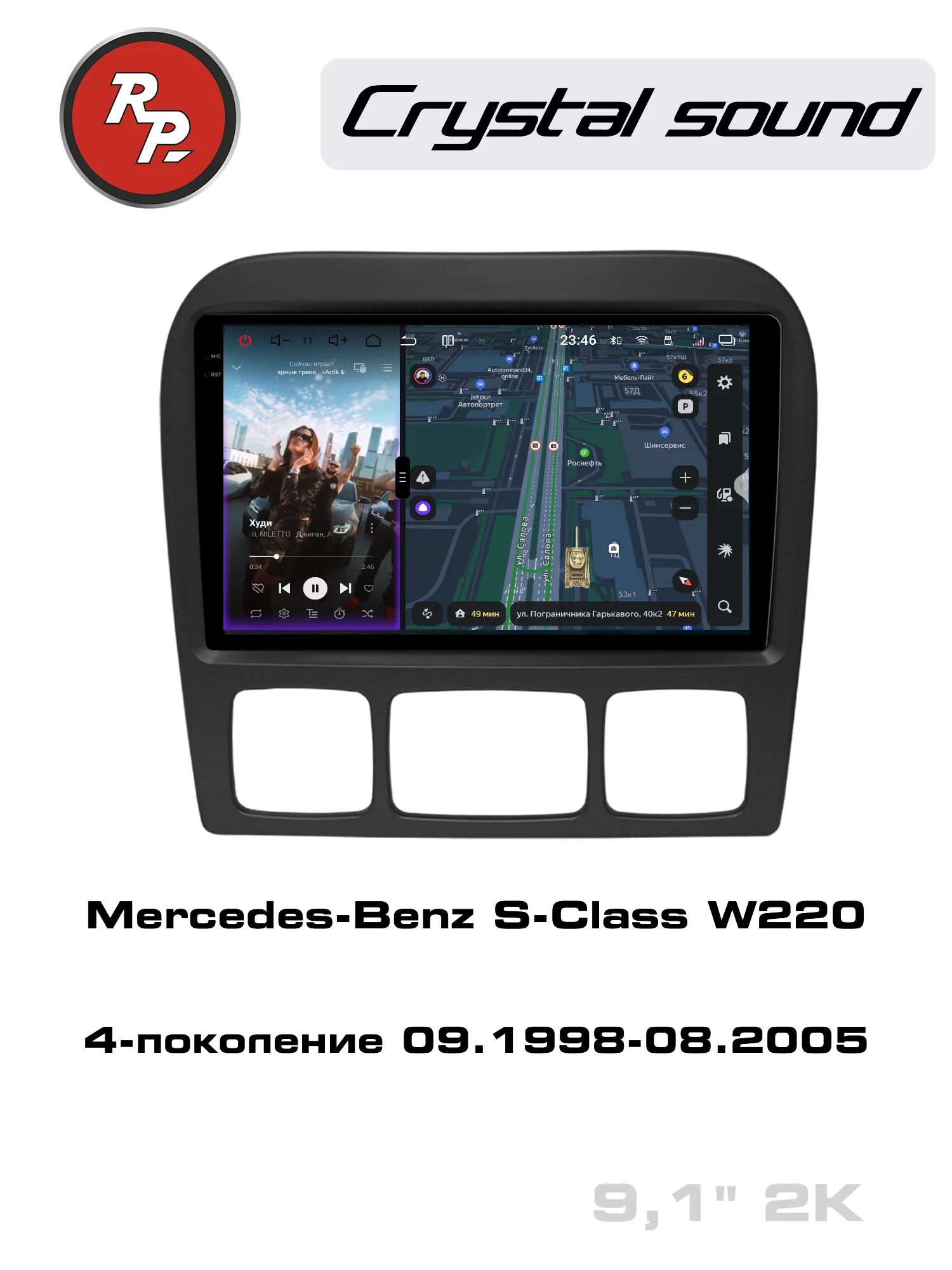 Автомагнитола RedPower 85350 9 дюймов для Mercedes-Benz S-Class 4-поколение W220 (09.1998-08.2005) Автомагнитола RedPower 85350 9 дюймов для Mercedes-Benz S-Class 4-поколение W220 (09.1998-08.2005)