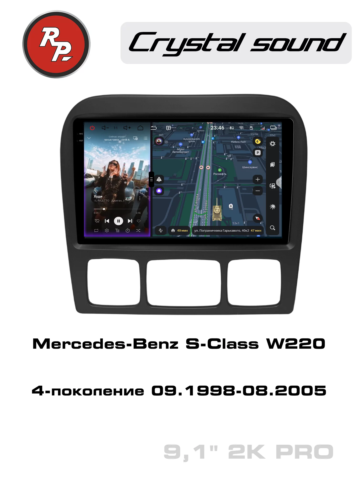 Автомагнитола RedPower 85350PRO 9 дюймов для Mercedes-Benz S-Class 4-поколение W220 (09.1998-08.2005)