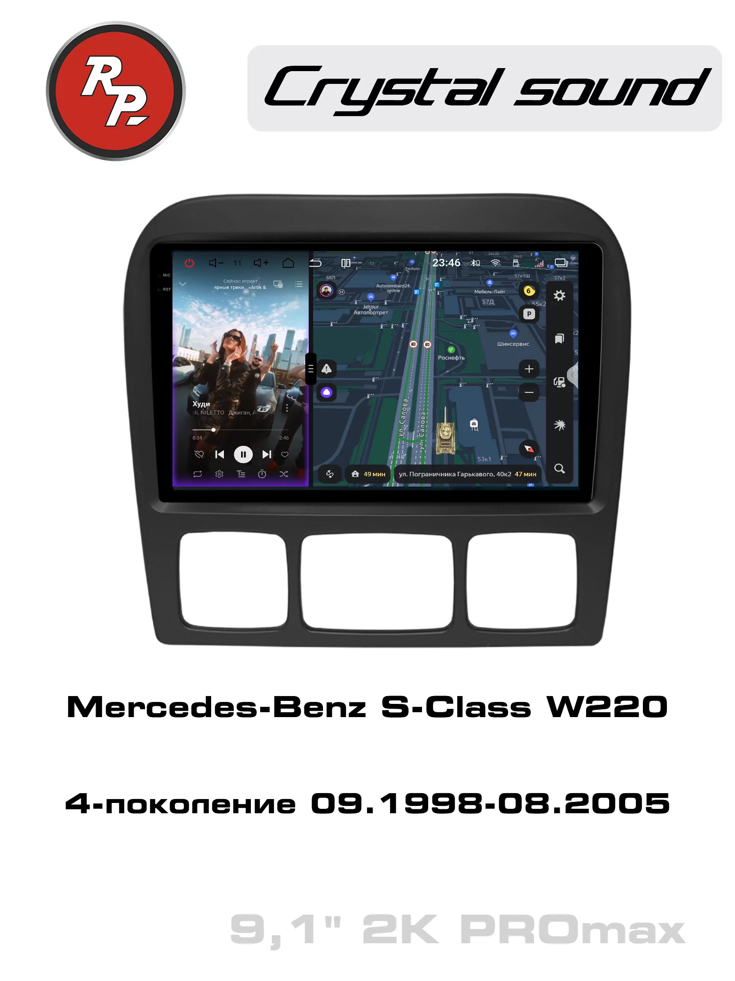 Автомагнитола RedPower 85350PROmax 9 дюймов для Mercedes-Benz S-Class 4-поколение W220 (09.1998-08.2005) Автомагнитола RedPower 85350PROmax 9 дюймов для Mercedes-Benz S-Class 4-поколение W220 (09.1998-08.2005)