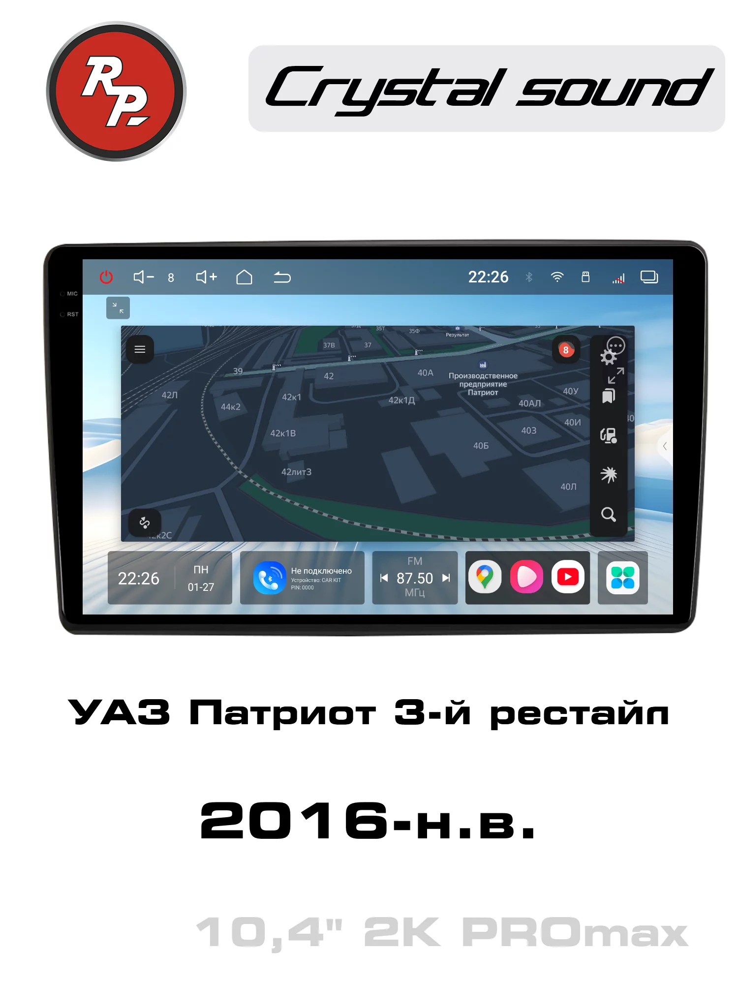 Автомагнитола RedPower 85354PROmax для УАЗ Патриот 3-й рестайлинг (10.2016-н.в.) Автомагнитола RedPower 85354PROmax для УАЗ Патриот 3-й рестайлинг (10.2016-н.в.)