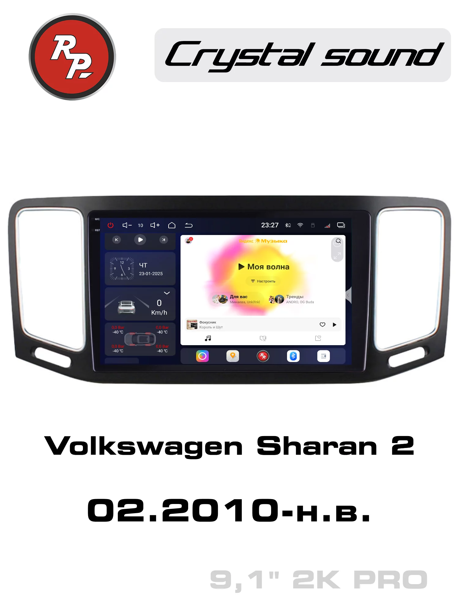 Автомагнитола RedPower 85355 9 дюймов для Volkswagen Sharan 2-поколение (11.2010-н.в.) Автомагнитола RedPower 85355 9 дюймов для Volkswagen Sharan 2-поколение (11.2010-н.в.)