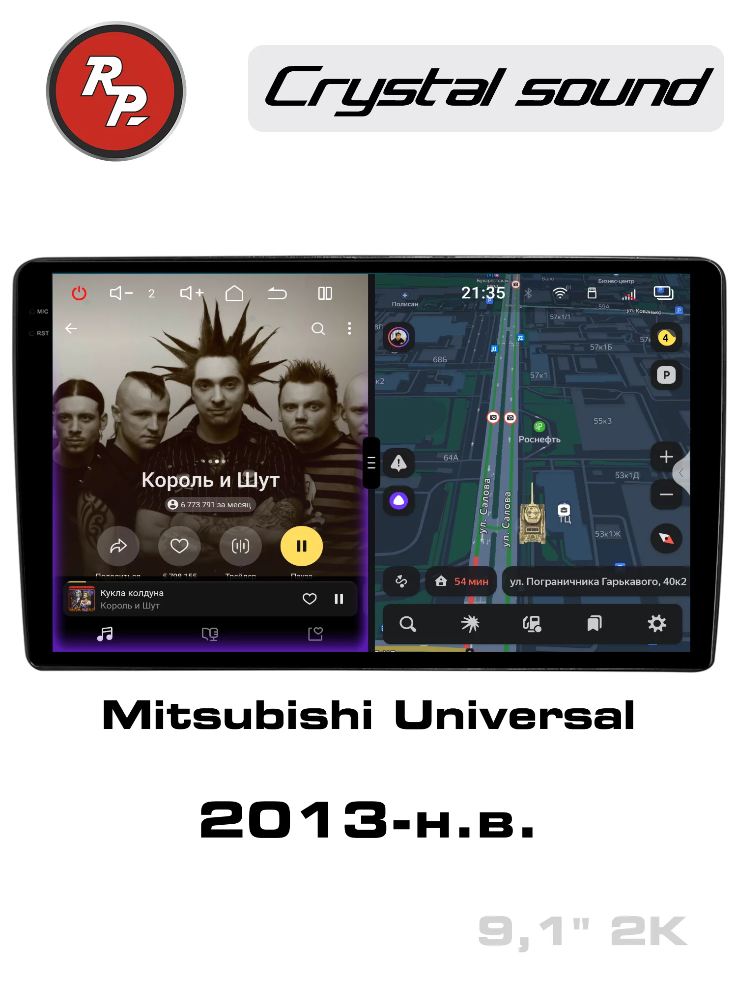Автомагнитола RedPower 85356 для Mitsubishi Universal (2013-н.в.) Автомагнитола RedPower 85356 для Mitsubishi Universal (2013-н.в.)