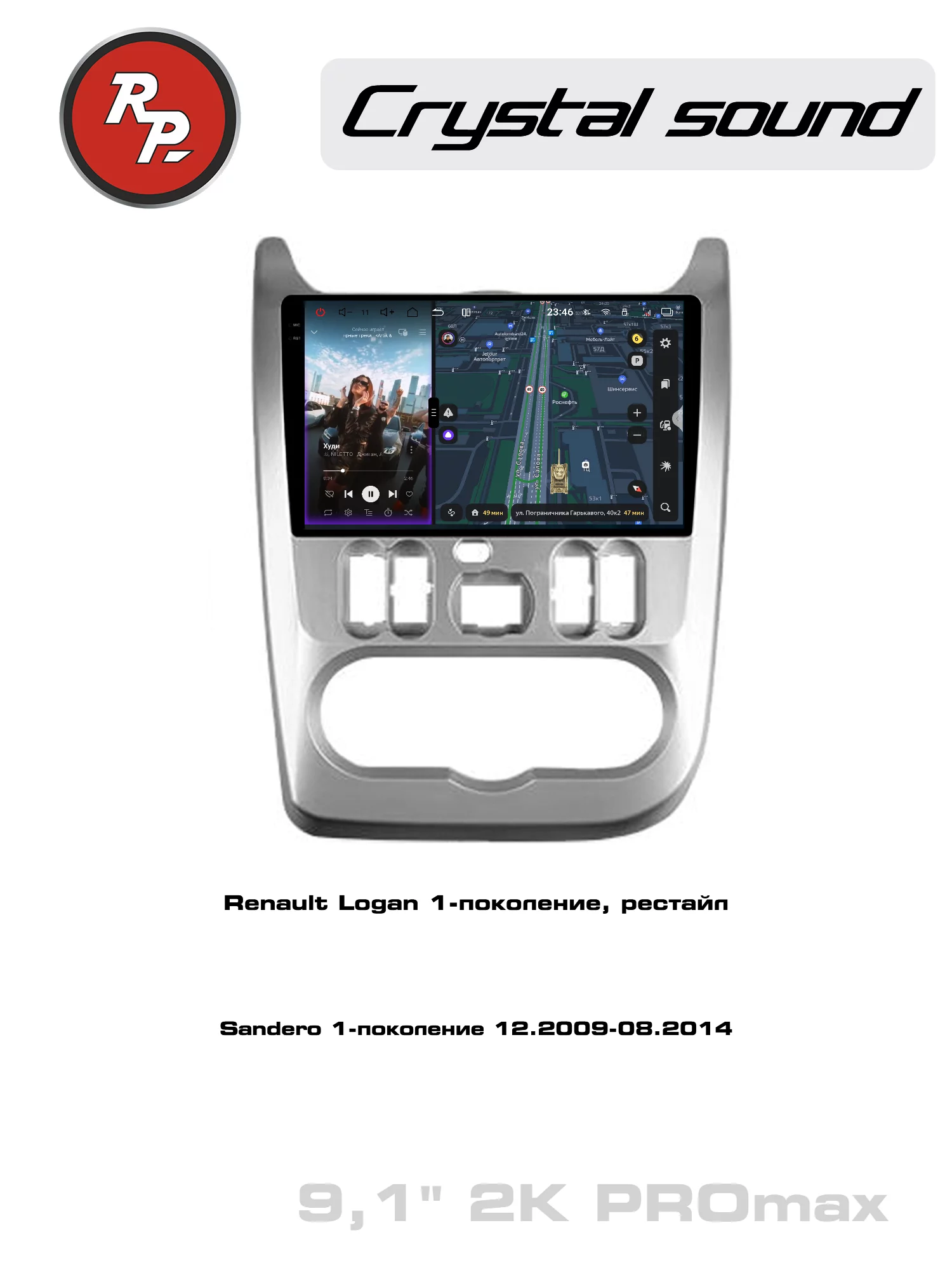 Автомагнитола RedPower 85357PROmax 9 дюймов для Renault Logan 1-поколение, рестайлинг (09.2009-06.2016), Sandero 1-поколение (12.2009-08.2014) Автомагнитола RedPower 85357PROmax 9 дюймов для Renault Logan 1-поколение, рестайлинг (09.2009-06.2016), Sandero 1-поколение (12.2009-08.2014)