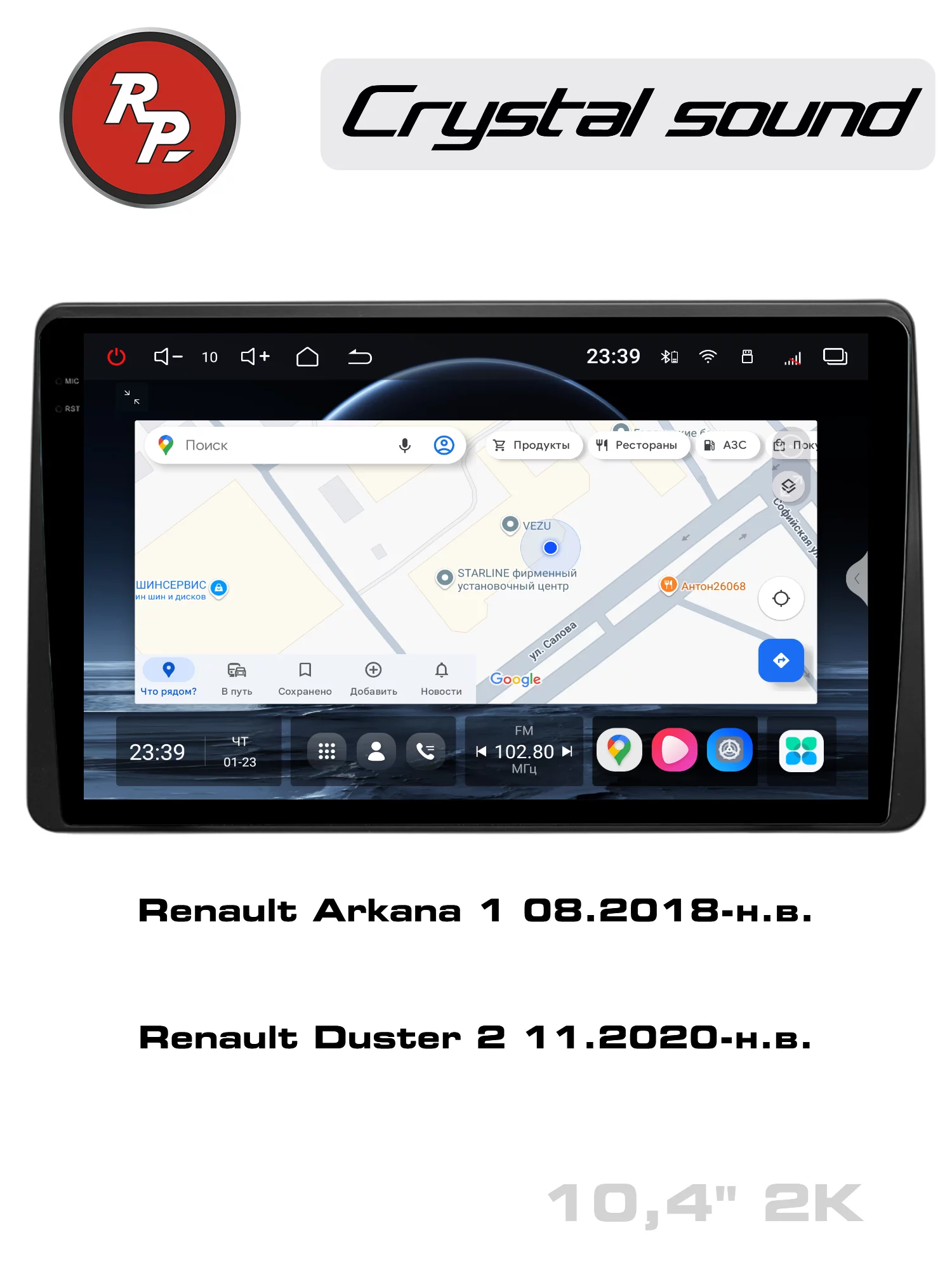 Автомагнитола RedPower 85358 для Renault Arkana 1-поколение (08.2018-н.в.), Renault Duster 2-поколение (11.2020-н.в.) с круговым обзором Автомагнитола RedPower 85358 для Renault Arkana 1-поколение (08.2018-н.в.), Renault Duster 2-поколение (11.2020-н.в.) с круговым обзором