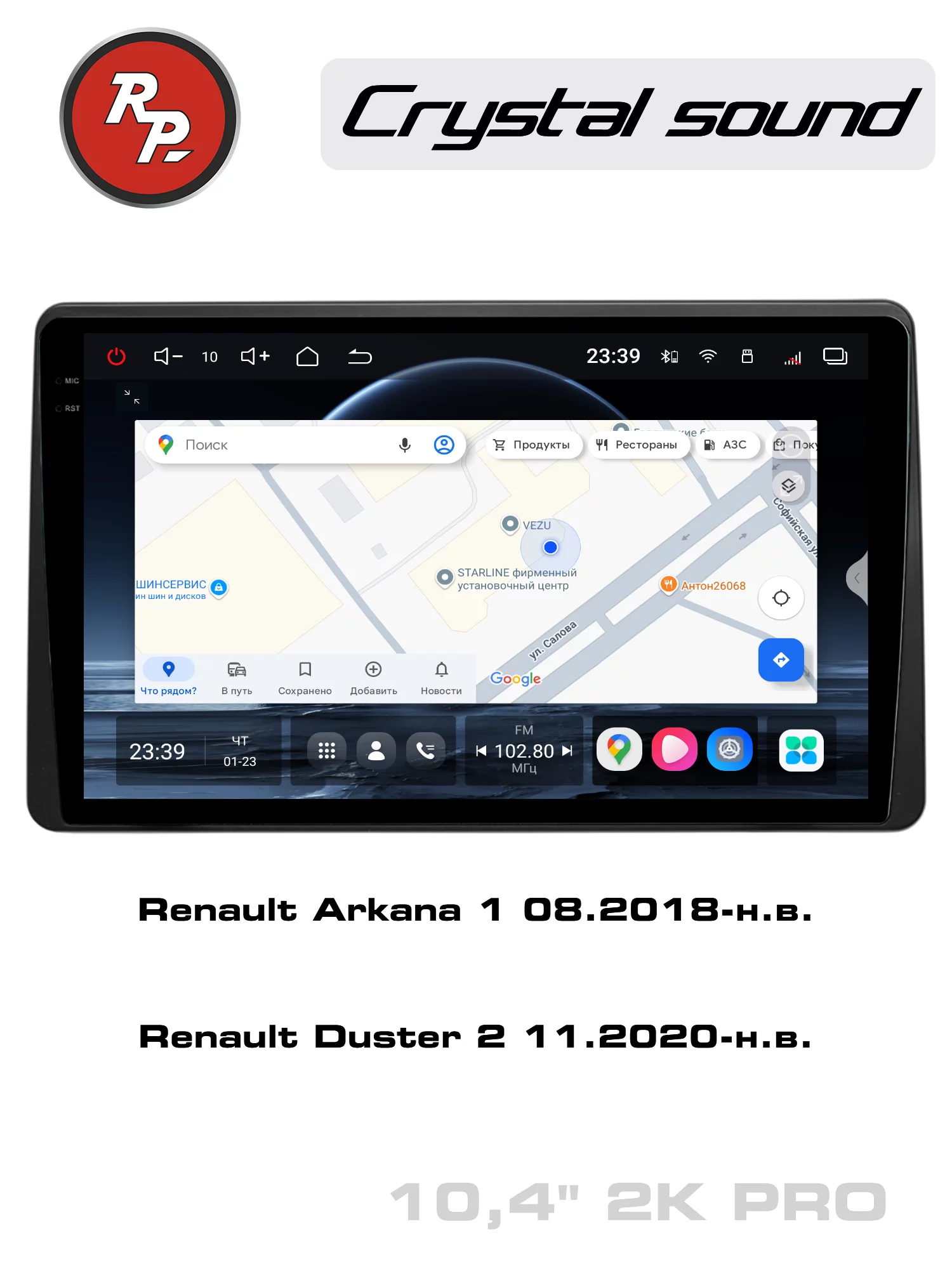 Автомагнитола RedPower 85358PRO для Renault Arkana 1-поколение (08.2018-н.в.), Renault Duster 2-поколение (11.2020-н.в.) с круговым обзором