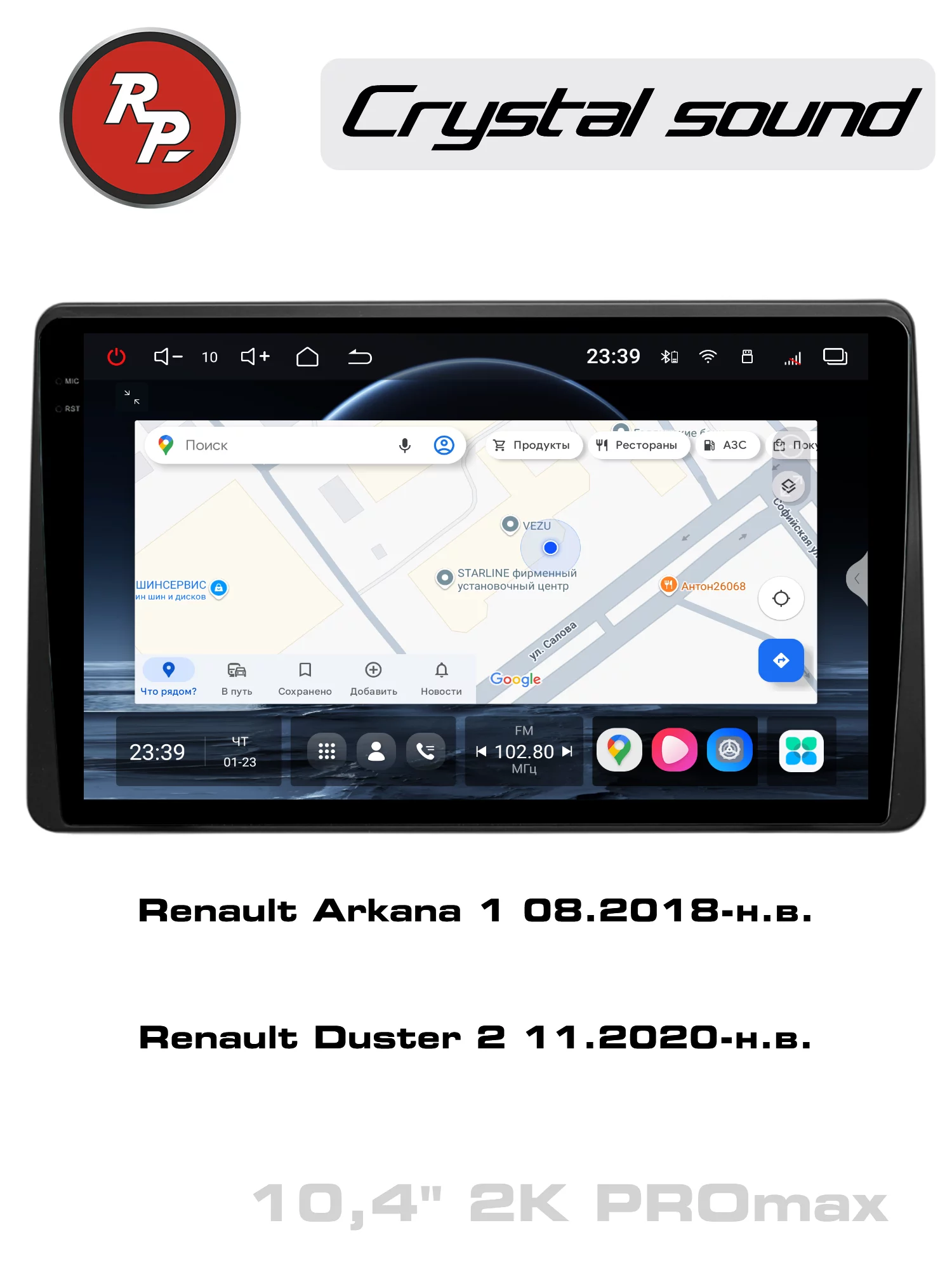 Автомагнитола RedPower 85358PROmax для Renault Arkana 1-поколение (08.2018-н.в.), Renault Duster 2-поколение (11.2020-н.в.) с круговым обзором Автомагнитола RedPower 85358PROmax для Renault Arkana 1-поколение (08.2018-н.в.), Renault Duster 2-поколение (11.2020-н.в.) с круговым обзором