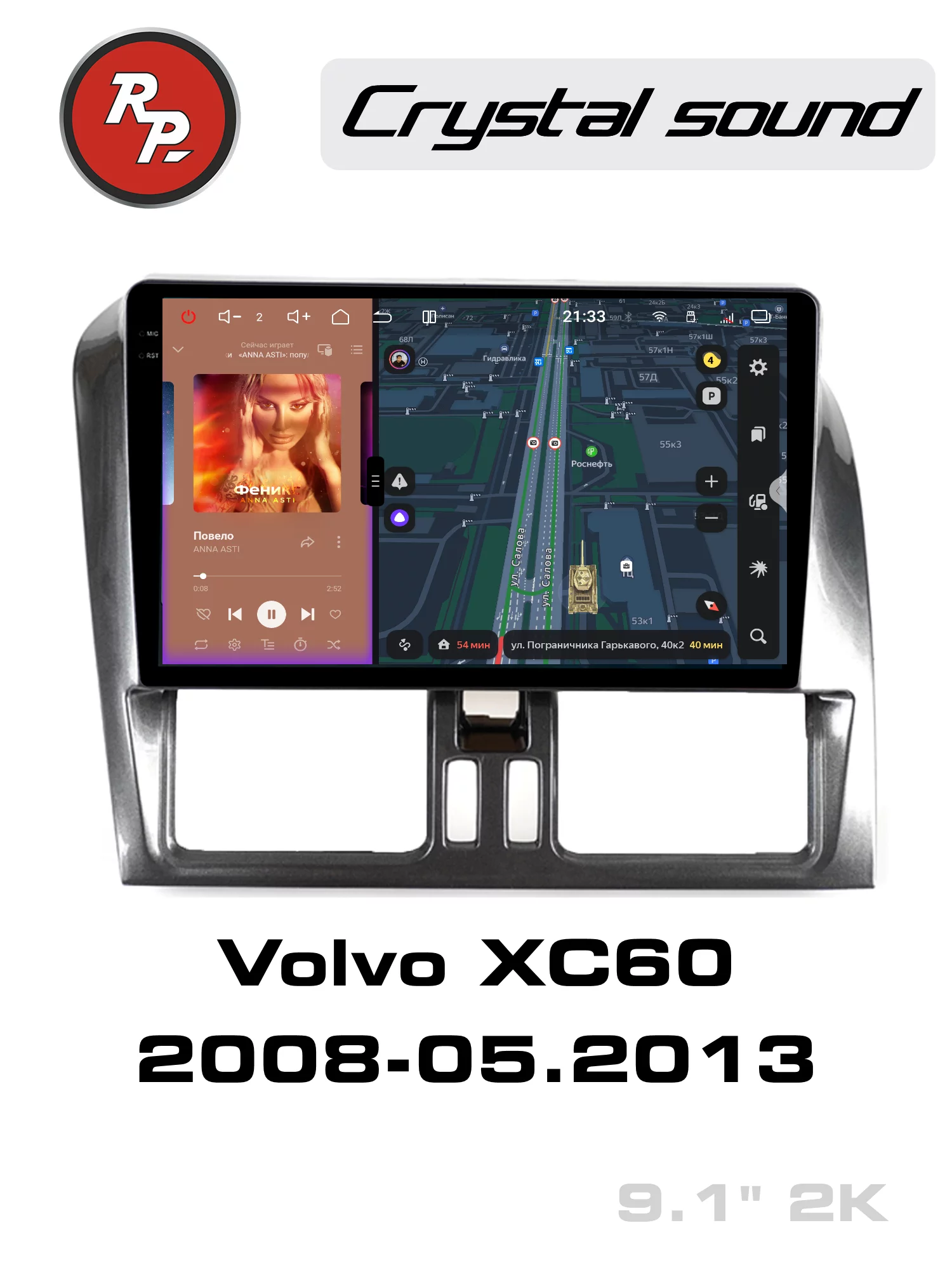 Автомагнитола RedPower 85360 9 дюймов для Volvo XC60 1-поколение (2008-05.2013) Автомагнитола RedPower 85360 9 дюймов для Volvo XC60 1-поколение (2008-05.2013)