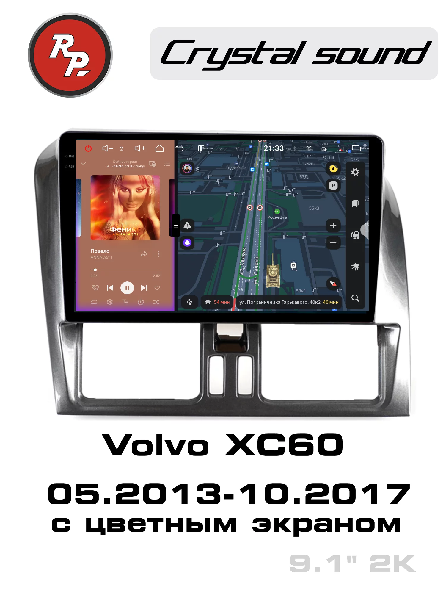 Автомагнитола RedPower 85360TOP 9 дюймов для Volvo XC60 1-поколение (05.2013-10.2017) с экраном 7 дюймов Автомагнитола RedPower 85360TOP 9 дюймов для Volvo XC60 1-поколение (05.2013-10.2017) с экраном 7 дюймов