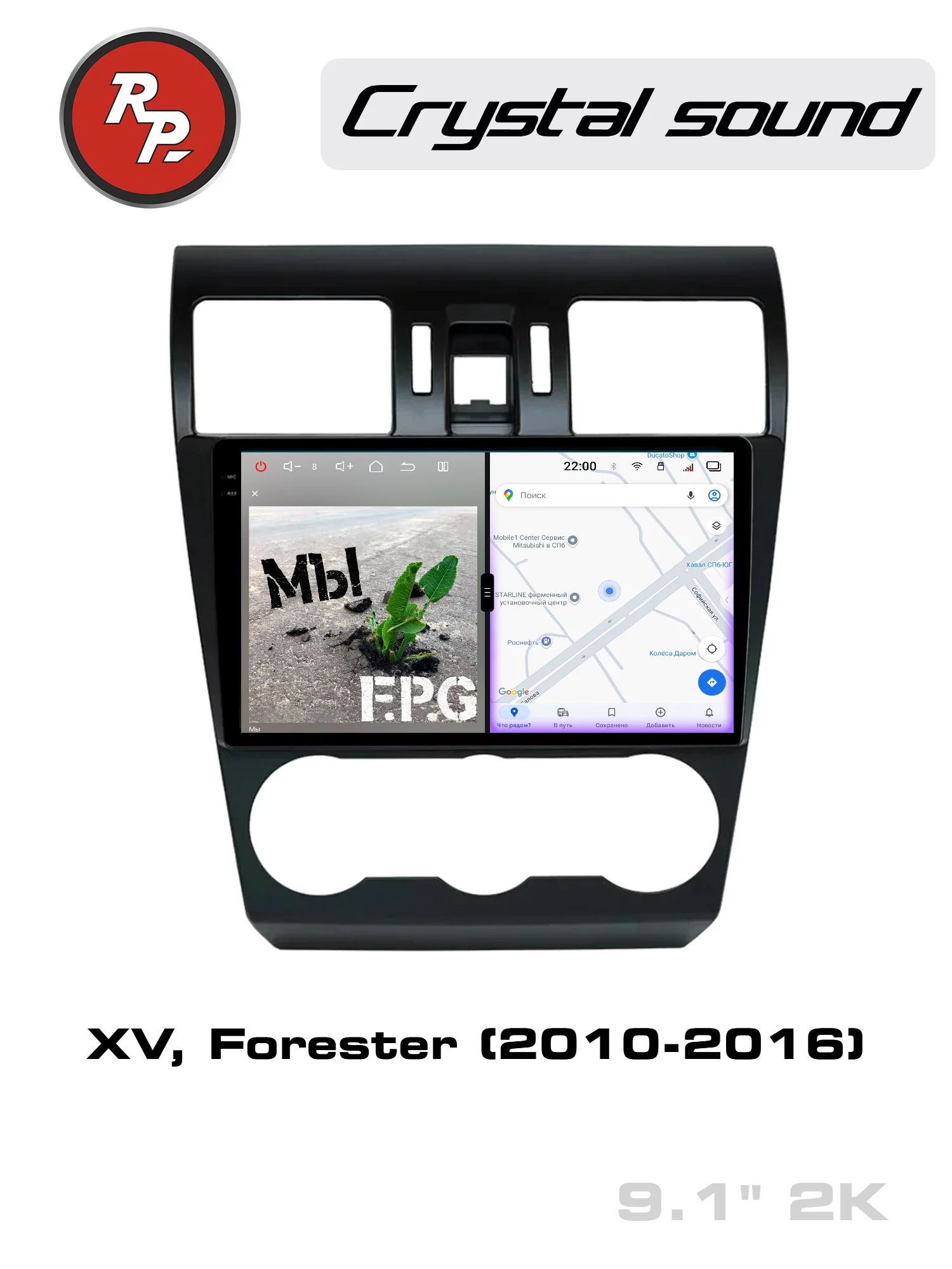 Автомагнитола RedPower 85362 для Subaru XV, Forester (10.2010-06.2016) Автомагнитола RedPower 85362 для Subaru XV, Forester (10.2010-06.2016)