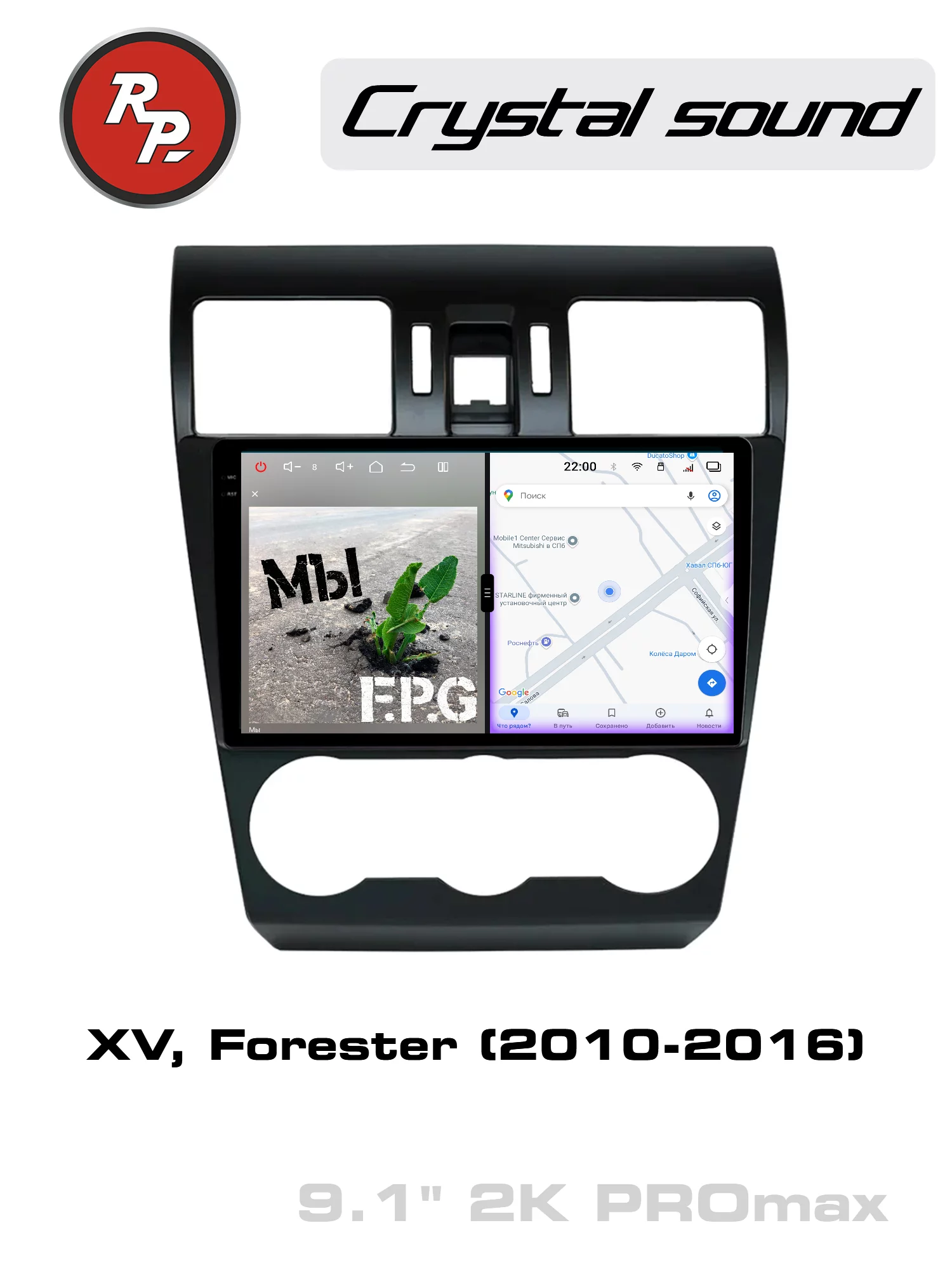 Автомагнитола RedPower 85362PROmax для Subaru XV, Forester (10.2010-06.2016)
