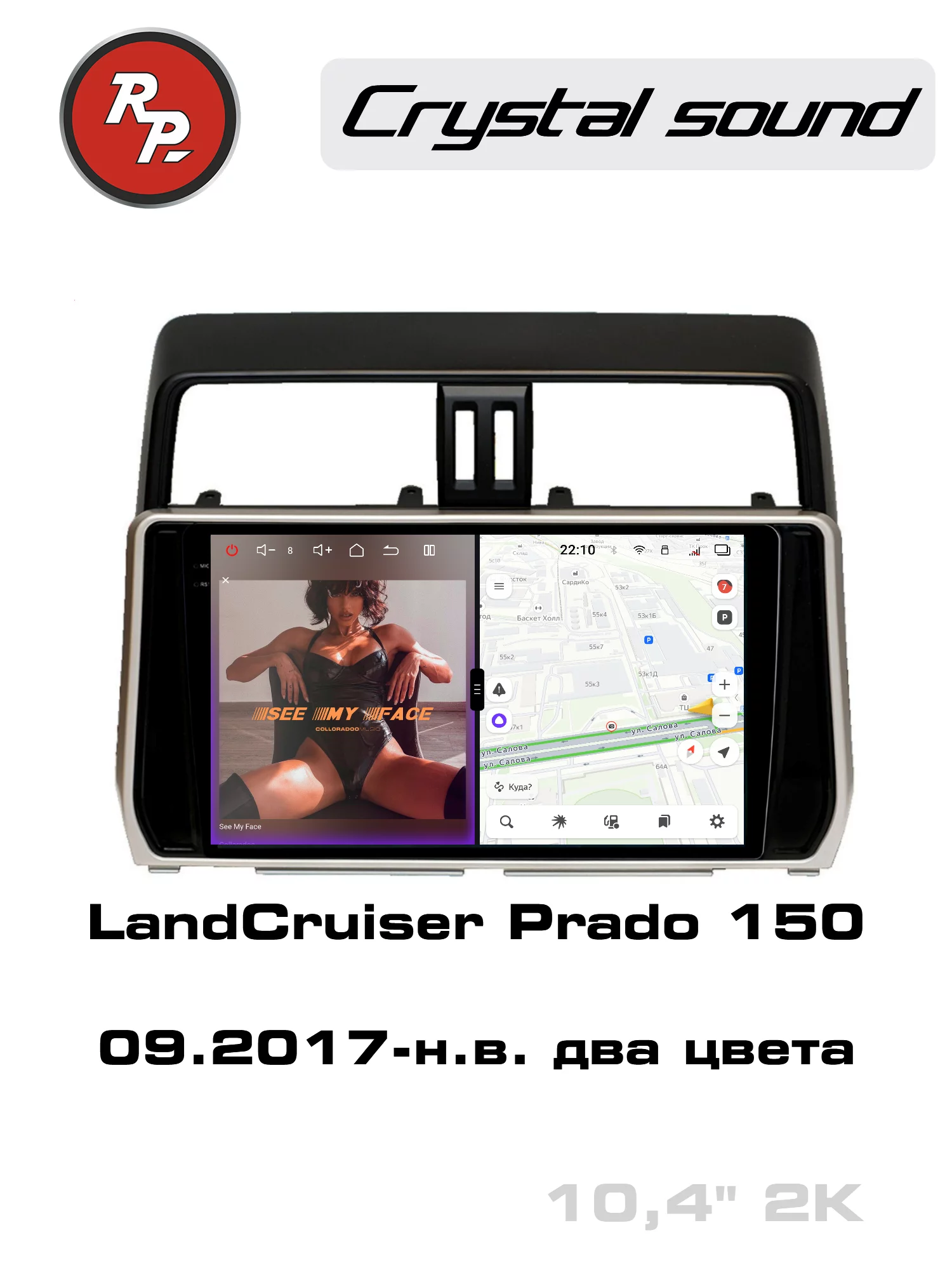 Автомагнитола RedPower 85365 для Toyota Land Cruiser Prado 150 (09.2017-н.в.)