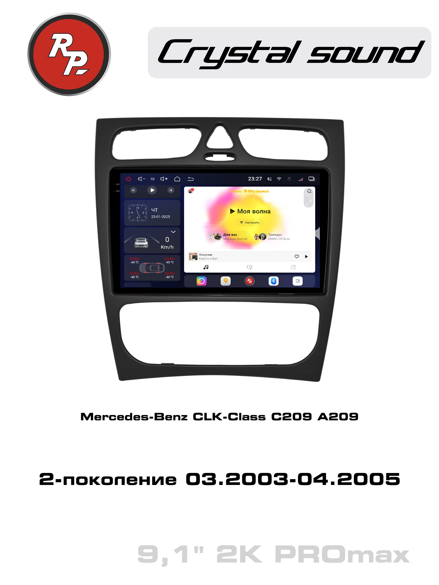 Автомагнитола RedPower 85367PROmax 9 дюймов для Mercedes-Benz C-Сlass W203 (2000-2004),G-Сlass W463 (1998-2006) Автомагнитола RedPower 85367PROmax 9 дюймов для Mercedes-Benz C-Сlass W203 (2000-2004),G-Сlass W463 (1998-2006)