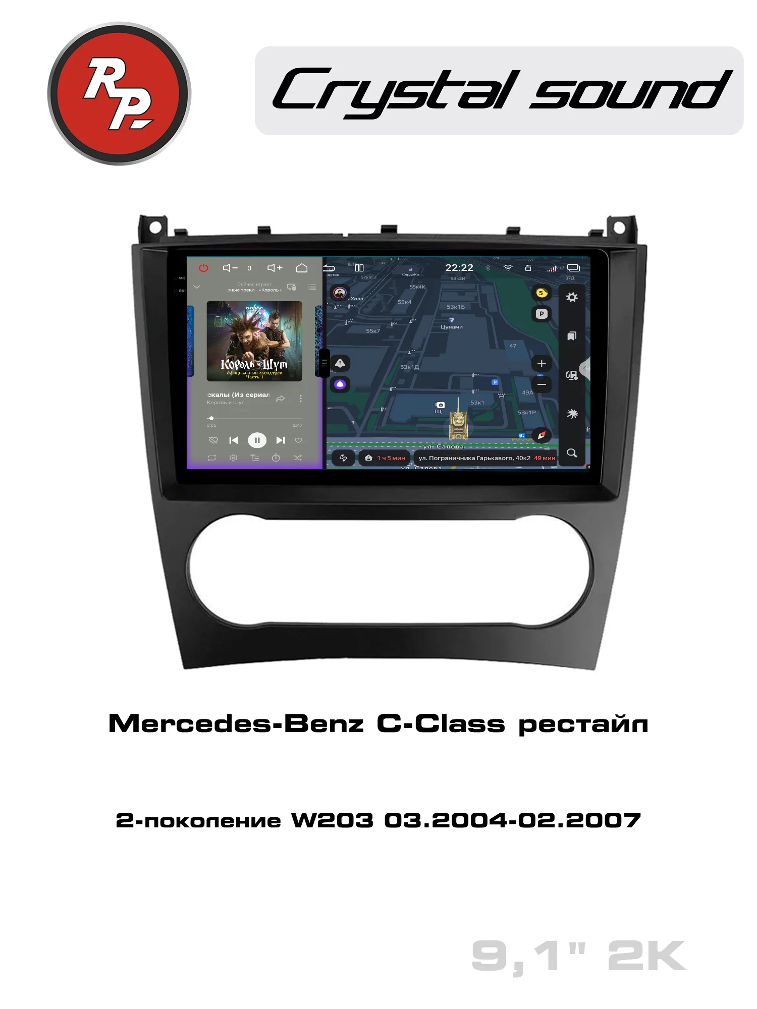 Автомагнитола RedPower 85369 9 дюймов для Mercedes-Benz C-Class 2-поколение, рестайлинг W203 (03.2004-02.2007) Автомагнитола RedPower 85369 9 дюймов для Mercedes-Benz C-Class 2-поколение, рестайлинг W203 (03.2004-02.2007)