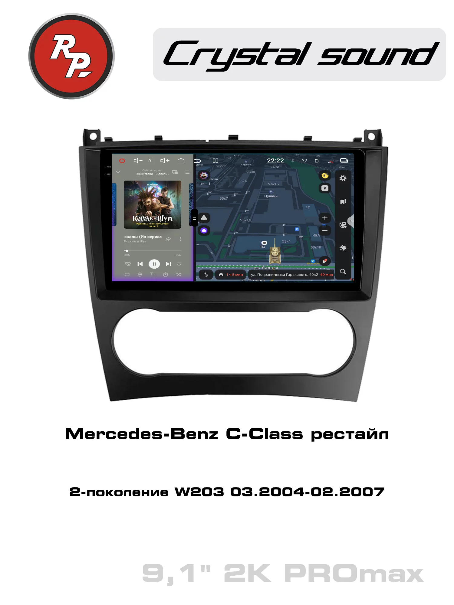 Автомагнитола RedPower 85369PROmax 9 дюймов для Mercedes-Benz C-Class 2-поколение, рестайлинг W203 (03.2004-02.2007) Автомагнитола RedPower 85369PROmax 9 дюймов для Mercedes-Benz C-Class 2-поколение, рестайлинг W203 (03.2004-02.2007)