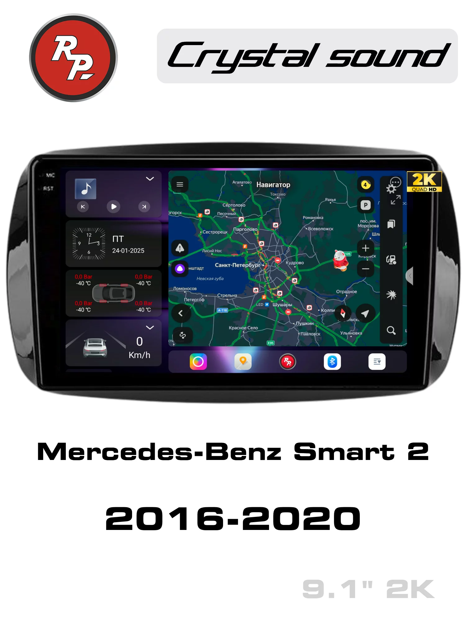 Автомагнитола RedPower 85371 для Mercedes-Benz Smart 3 (2014-2020) Автомагнитола RedPower 85371 для Mercedes-Benz Smart 3 (2014-2020)