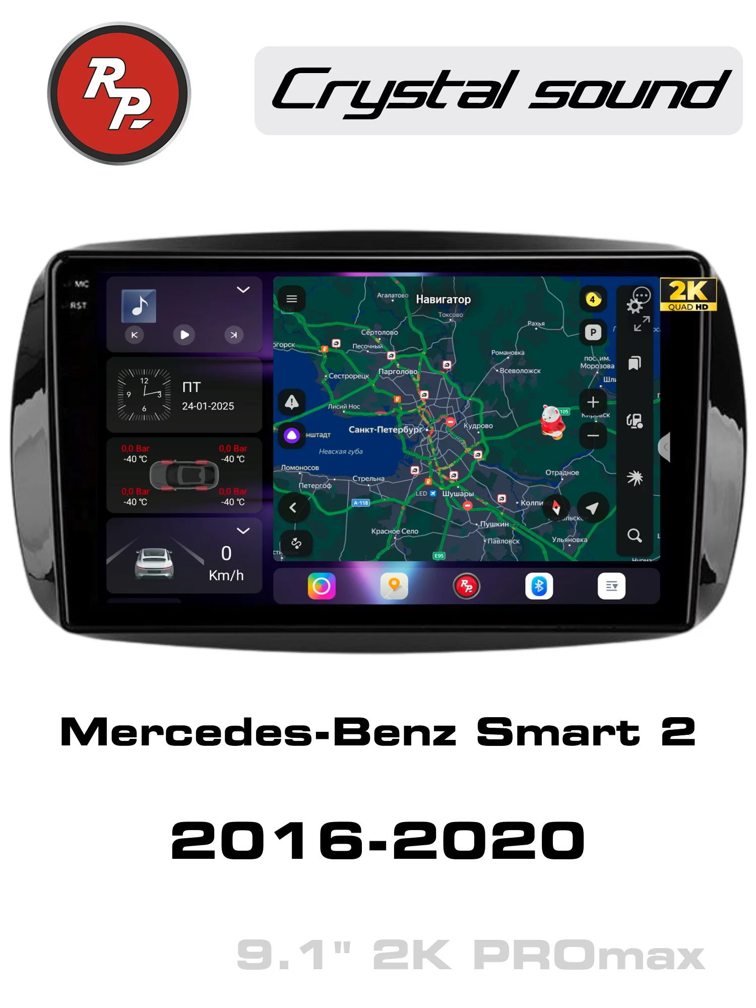 Автомагнитола RedPower 85371PROmax для Mercedes-Benz Smart 3 (2014-2020) Автомагнитола RedPower 85371PROmax для Mercedes-Benz Smart 3 (2014-2020)