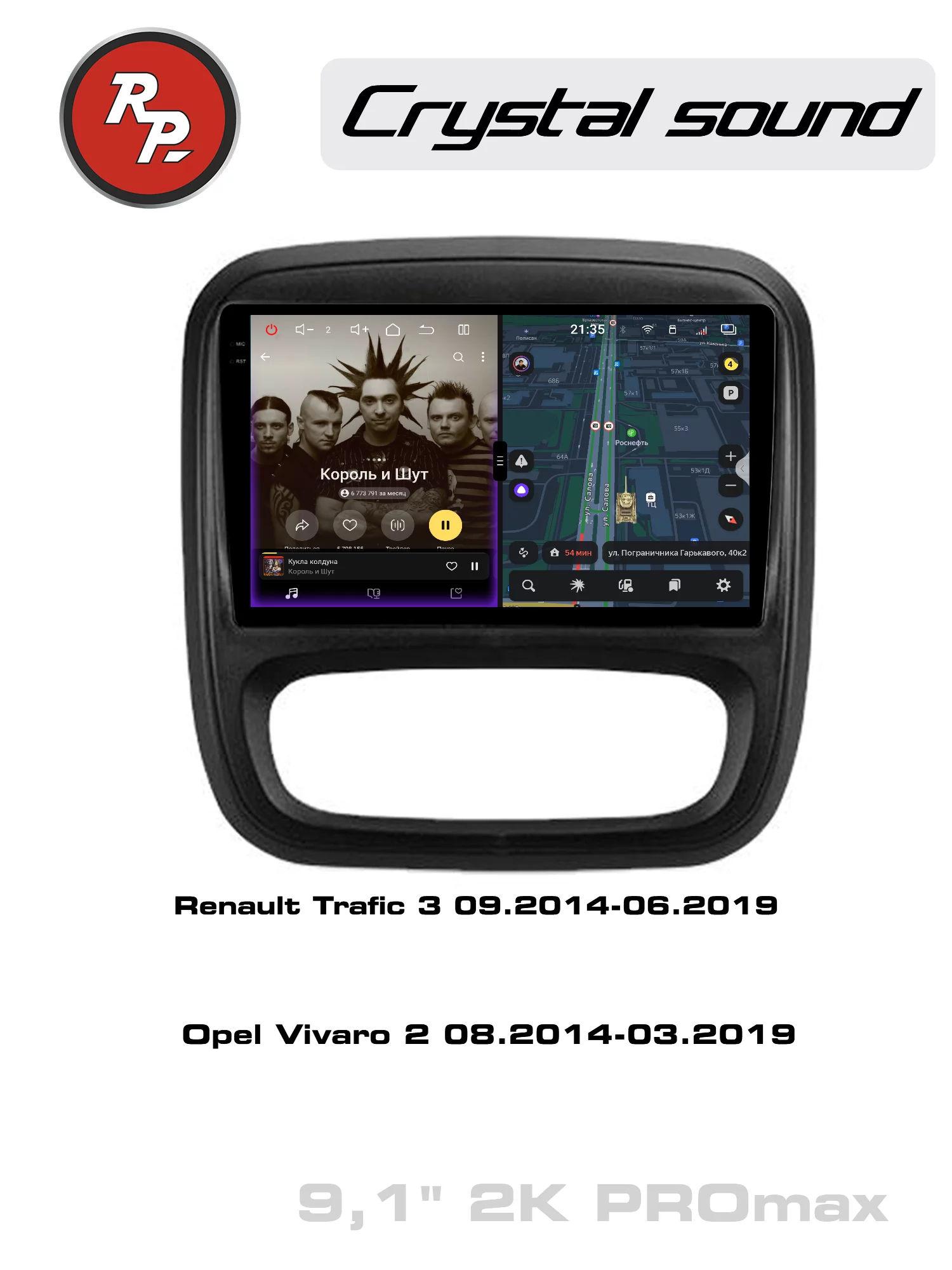 Автомагнитола RedPower 85374PROmax 9 дюймов для Renault Trafic 3-поколение (09.2014-06.2019), Opel Vivaro 2-поколение (08.2014-03.2019) Автомагнитола RedPower 85374PROmax 9 дюймов для Renault Trafic 3-поколение (09.2014-06.2019), Opel Vivaro 2-поколение (08.2014-03.2019)
