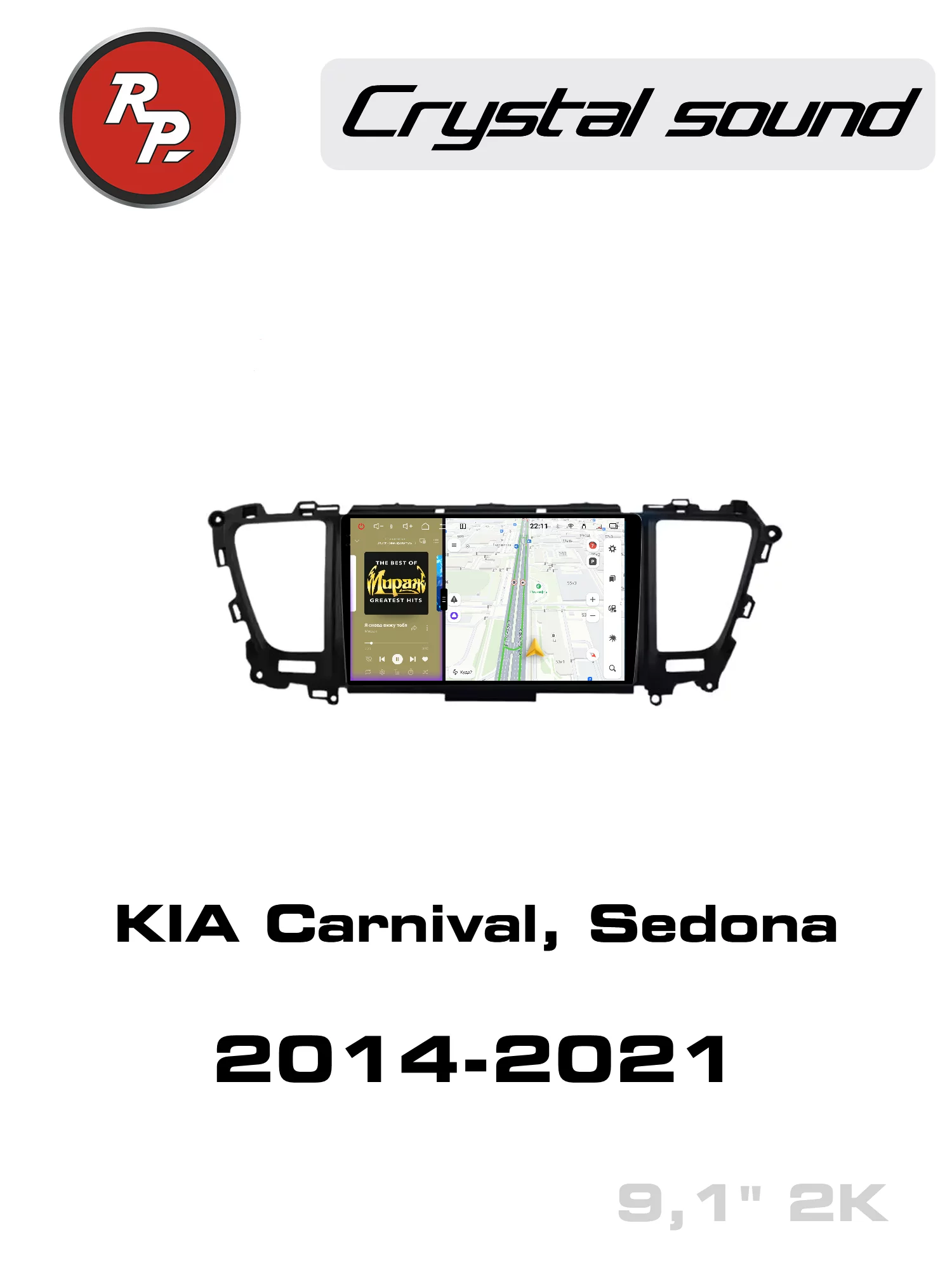 Автомагнитола RedPower 85377 для KIA Carnival, Sedona (2014-2021) Автомагнитола RedPower 85377 для KIA Carnival, Sedona (2014-2021)