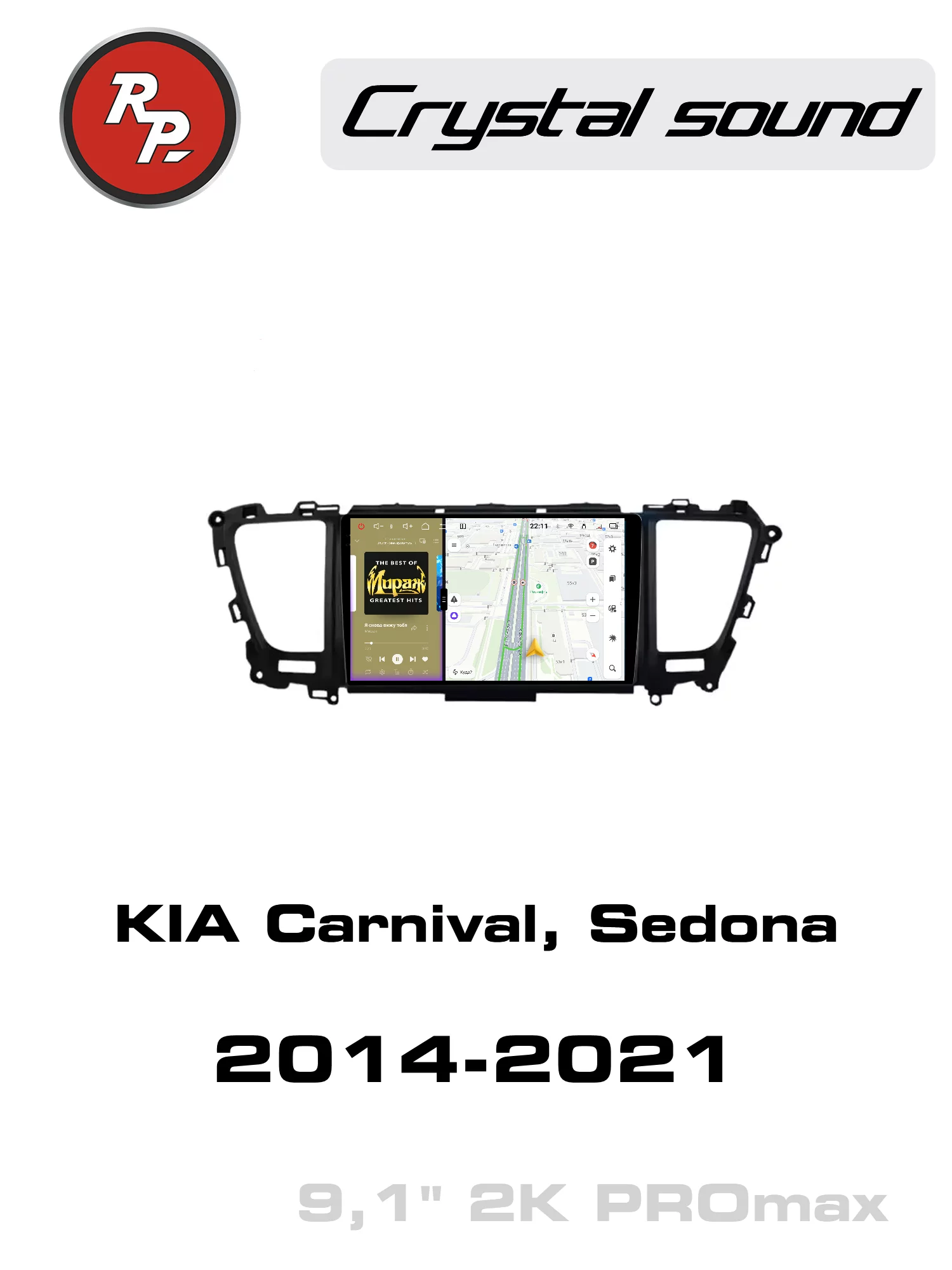 Автомагнитола RedPower 85377PROmax для KIA Carnival, Sedona (2014-2021) Автомагнитола RedPower 85377PROmax для KIA Carnival, Sedona (2014-2021)