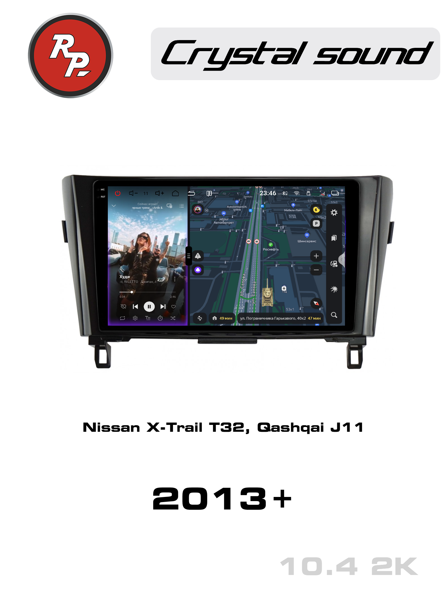 Автомагнитола RedPower 85381 для Nissan X-Trail T32 (09.2013-н.в.) и Qashqai J11 (11.2013-н.в.) Автомагнитола RedPower 85381 для Nissan X-Trail T32 (09.2013-н.в.) и Qashqai J11 (11.2013-н.в.)