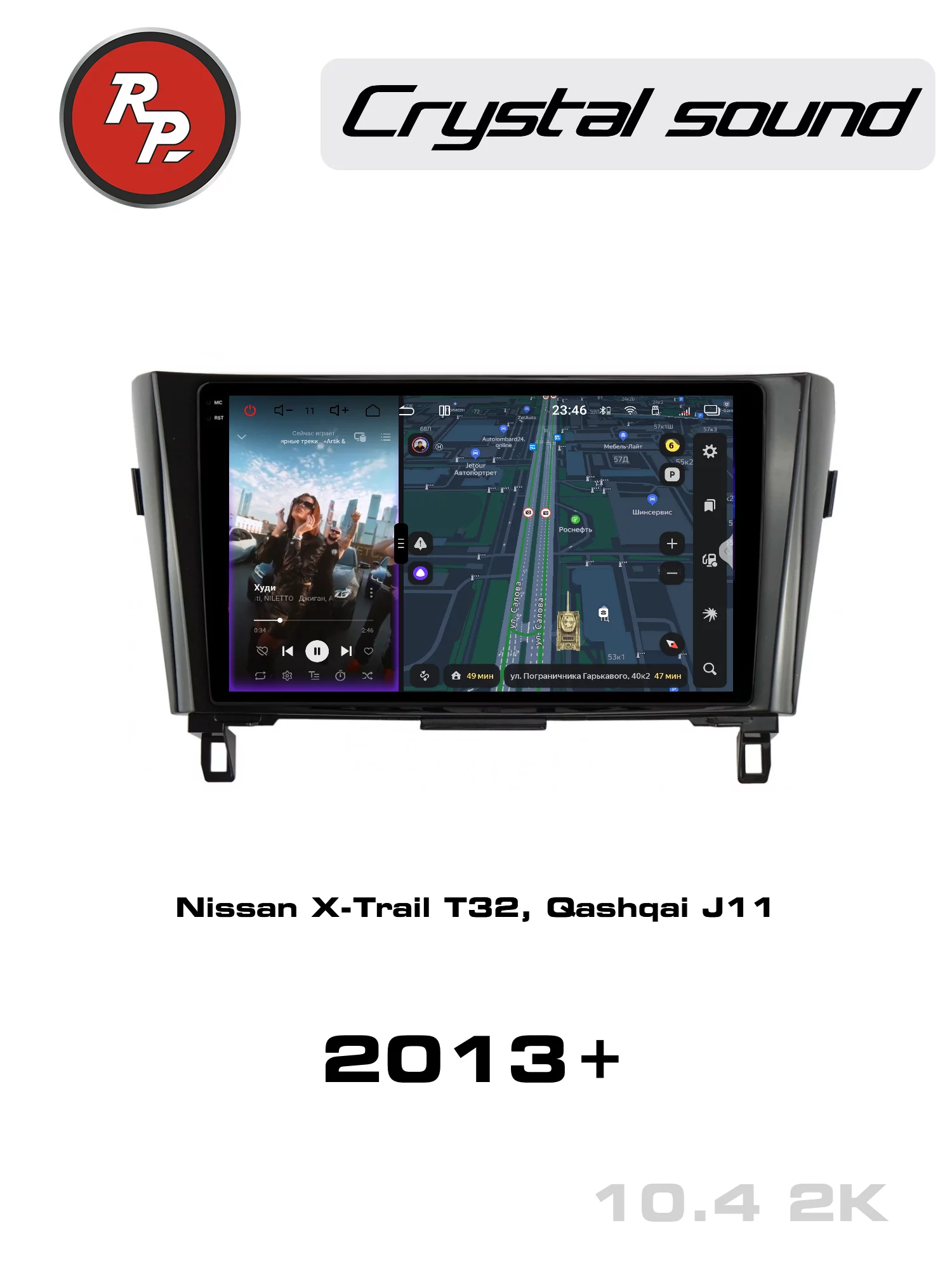 Автомагнитола RedPower 85381 для Nissan X-Trail T32 (09.2013-н.в.) и Qashqai J11 (11.2013-н.в.) Автомагнитола RedPower 85381 для Nissan X-Trail T32 (09.2013-н.в.) и Qashqai J11 (11.2013-н.в.)