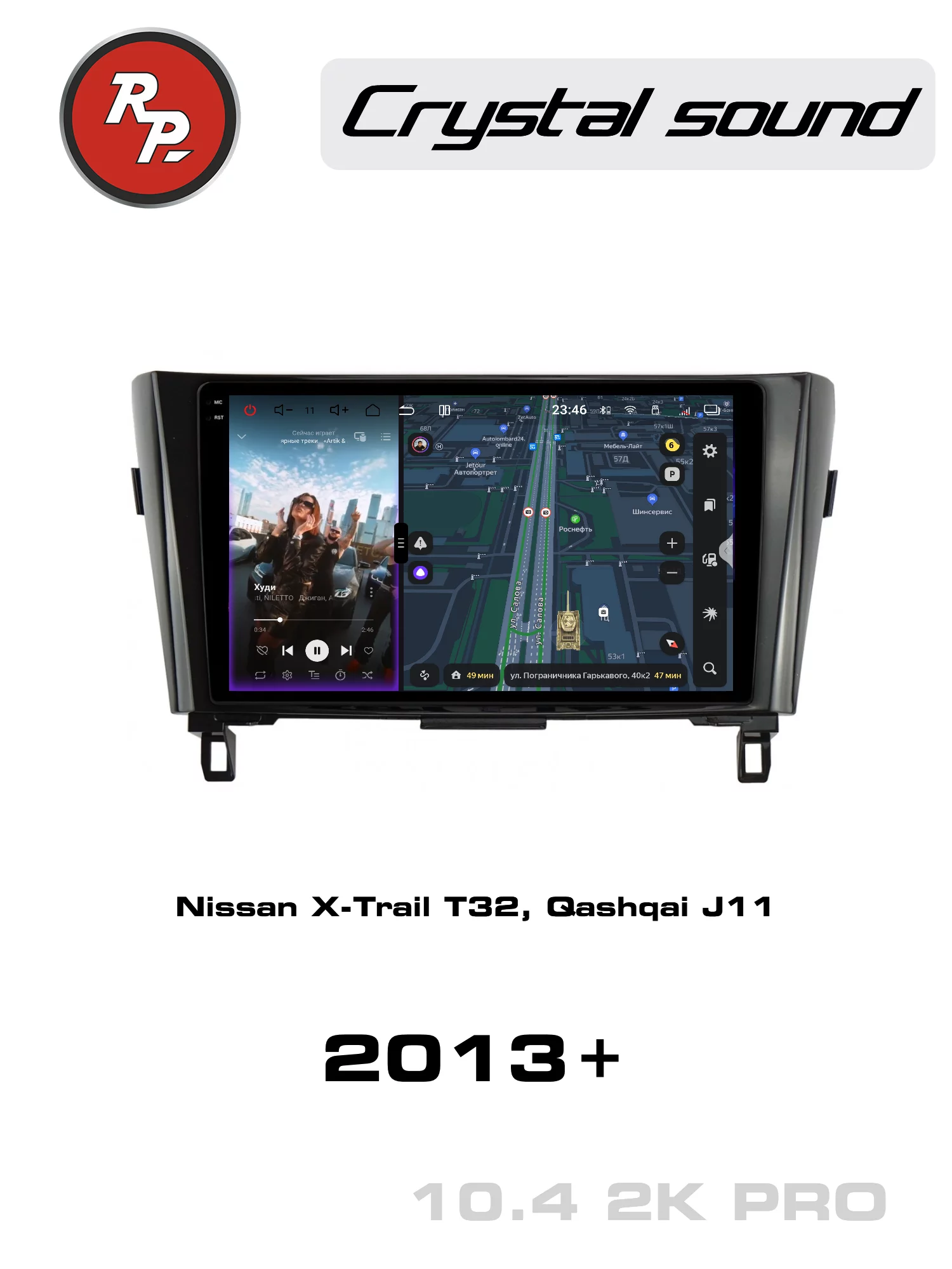 Автомагнитола RedPower 85381PRO для Nissan X-Trail T32 (09.2013-н.в.) и Qashqai J11 (11.2013-н.в.)