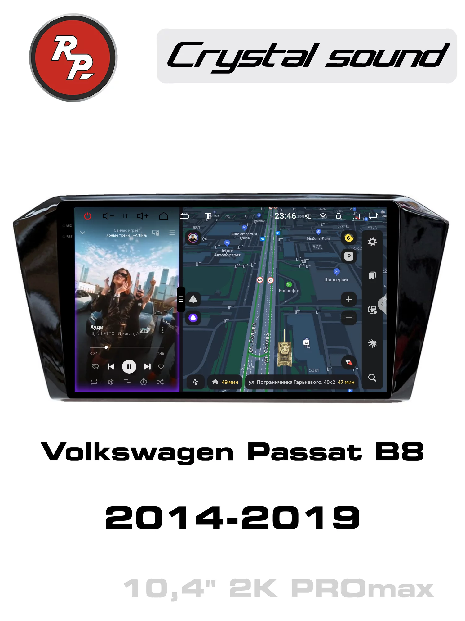 Автомагнитола RedPower 85401PROmax для Volkswagen Passat B8 (07.2014-2019) Автомагнитола RedPower 85401PROmax для Volkswagen Passat B8 (07.2014-2019)