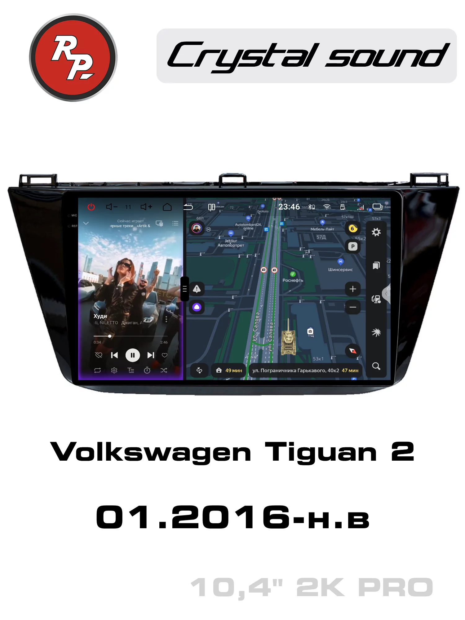 Автомагнитола RedPower 85403PRO для Volkswagen Tiguan 2-поколение Mk 2 (01.2016-н.в) Автомагнитола RedPower 85403PRO для Volkswagen Tiguan 2-поколение Mk 2 (01.2016-н.в)