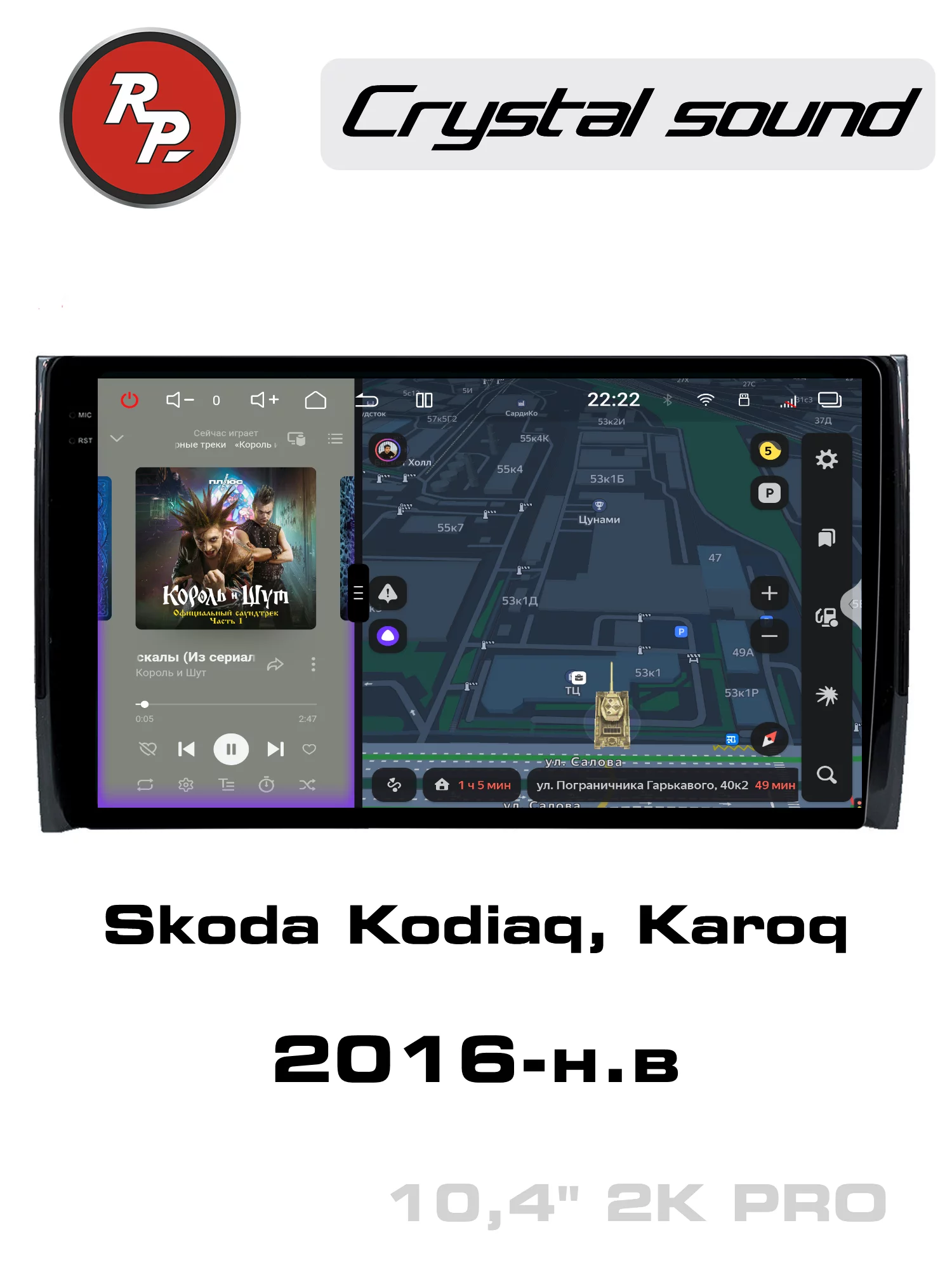 Автомагнитола RedPower 85405PRO для Skoda Kodiaq (09.2016-н.в.), Karoq (05.2017-н.в.) Автомагнитола RedPower 85405PRO для Skoda Kodiaq (09.2016-н.в.), Karoq (05.2017-н.в.)