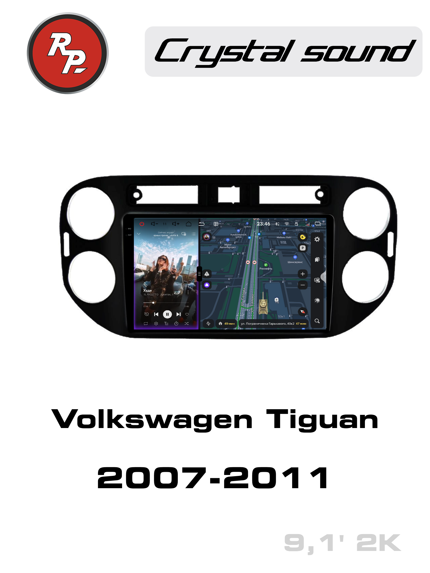 Автомагнитола RedPower 85406 для Volkswagen Tiguan 1-поколение (2007-2011) Автомагнитола RedPower 85406 для Volkswagen Tiguan 1-поколение (2007-2011)