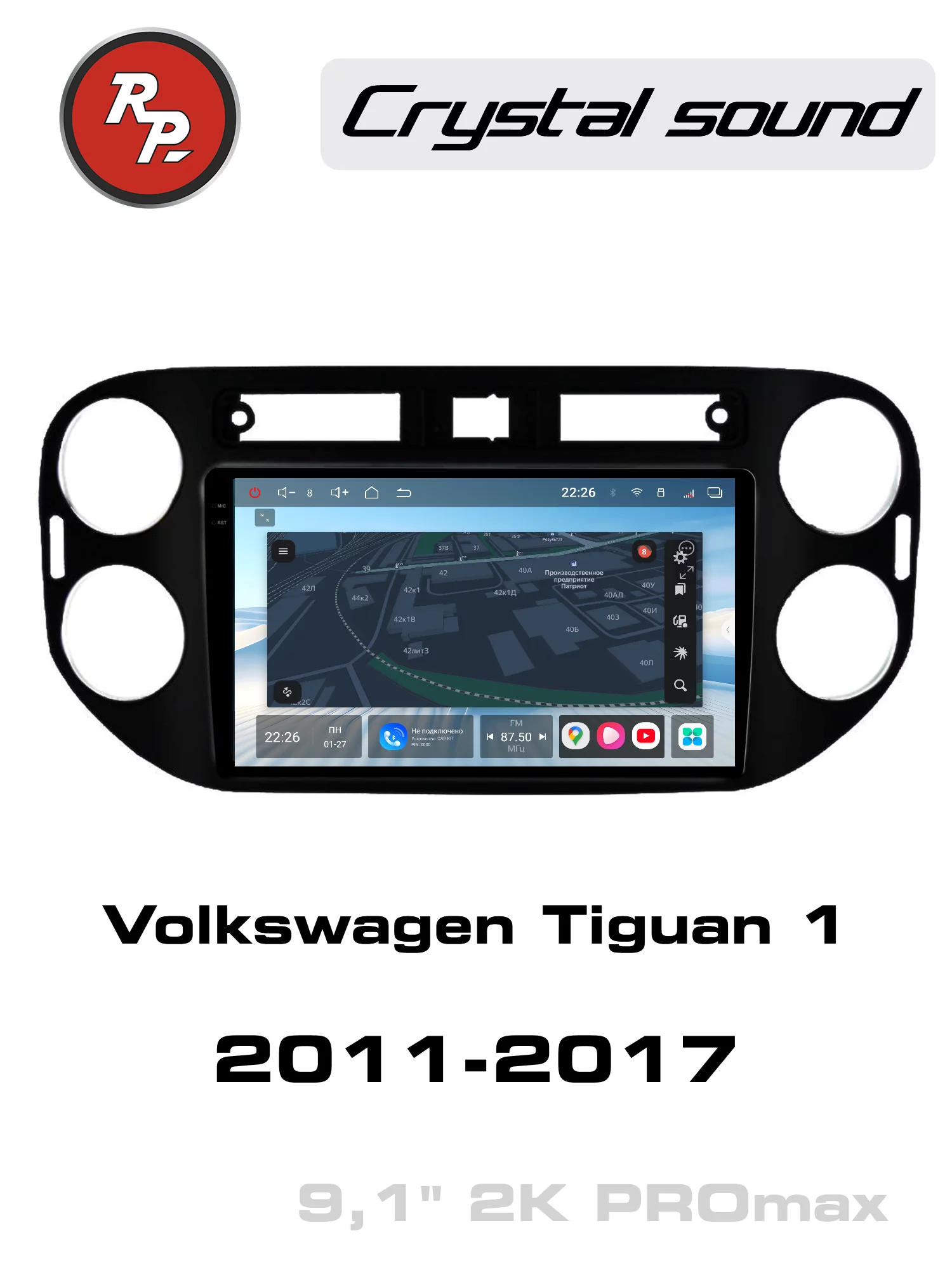 Автомагнитола RedPower 85155PROmax для Volkswagen Tiguan 1-поколение, рестайлинг (2011-2018) Автомагнитола RedPower 85155PROmax для Volkswagen Tiguan 1-поколение, рестайлинг (2011-2018)