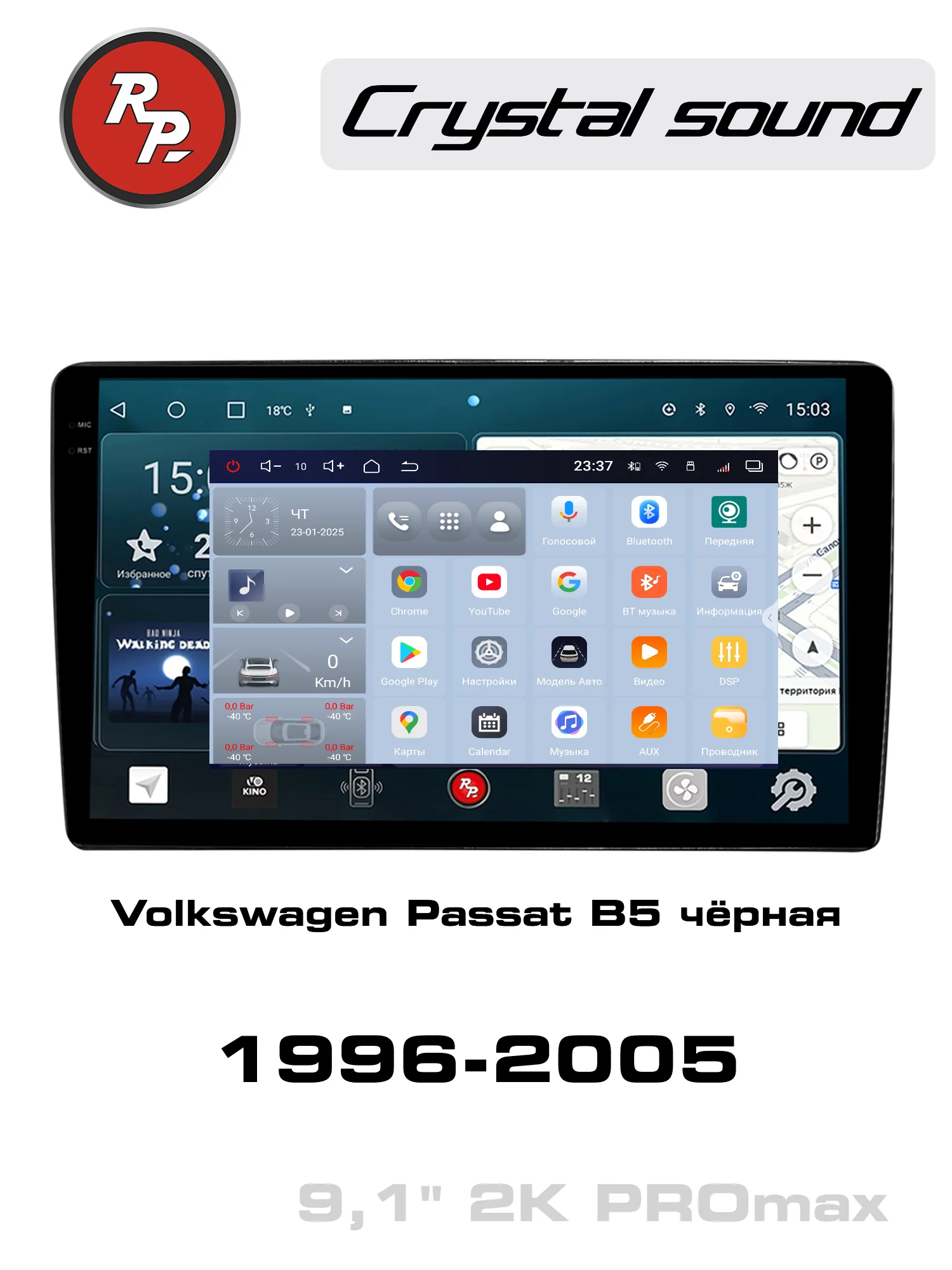 Автомагнитола RedPower 85407BPROmax 9 дюймов для Volkswagen Passat B5 (08.1996-12.2005) черная Автомагнитола RedPower 85407BPROmax 9 дюймов для Volkswagen Passat B5 (08.1996-12.2005) черная