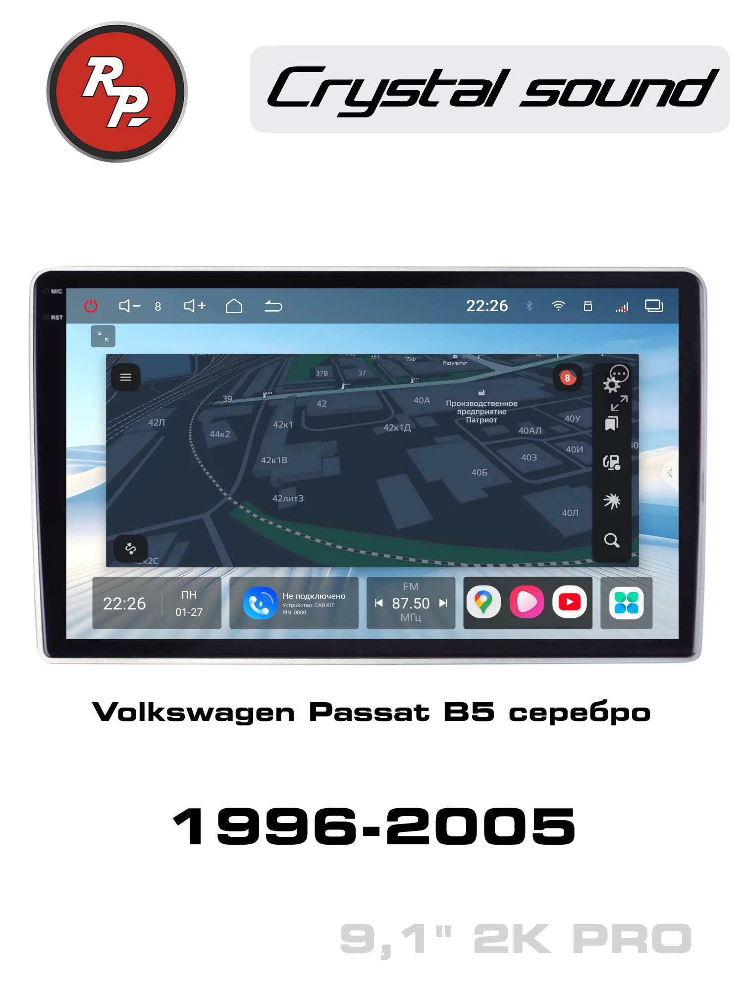 Автомагнитола RedPower 85407SPRO 9 дюймов для Volkswagen Passat B5 (08.1996-12.2005) серебристая