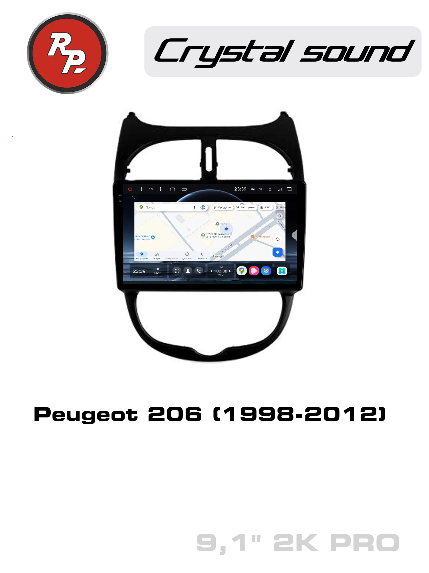 Автомагнитола RedPower 85409PRO для Peugeot 206 (1998-2012) Автомагнитола RedPower 85409PRO для Peugeot 206 (1998-2012)