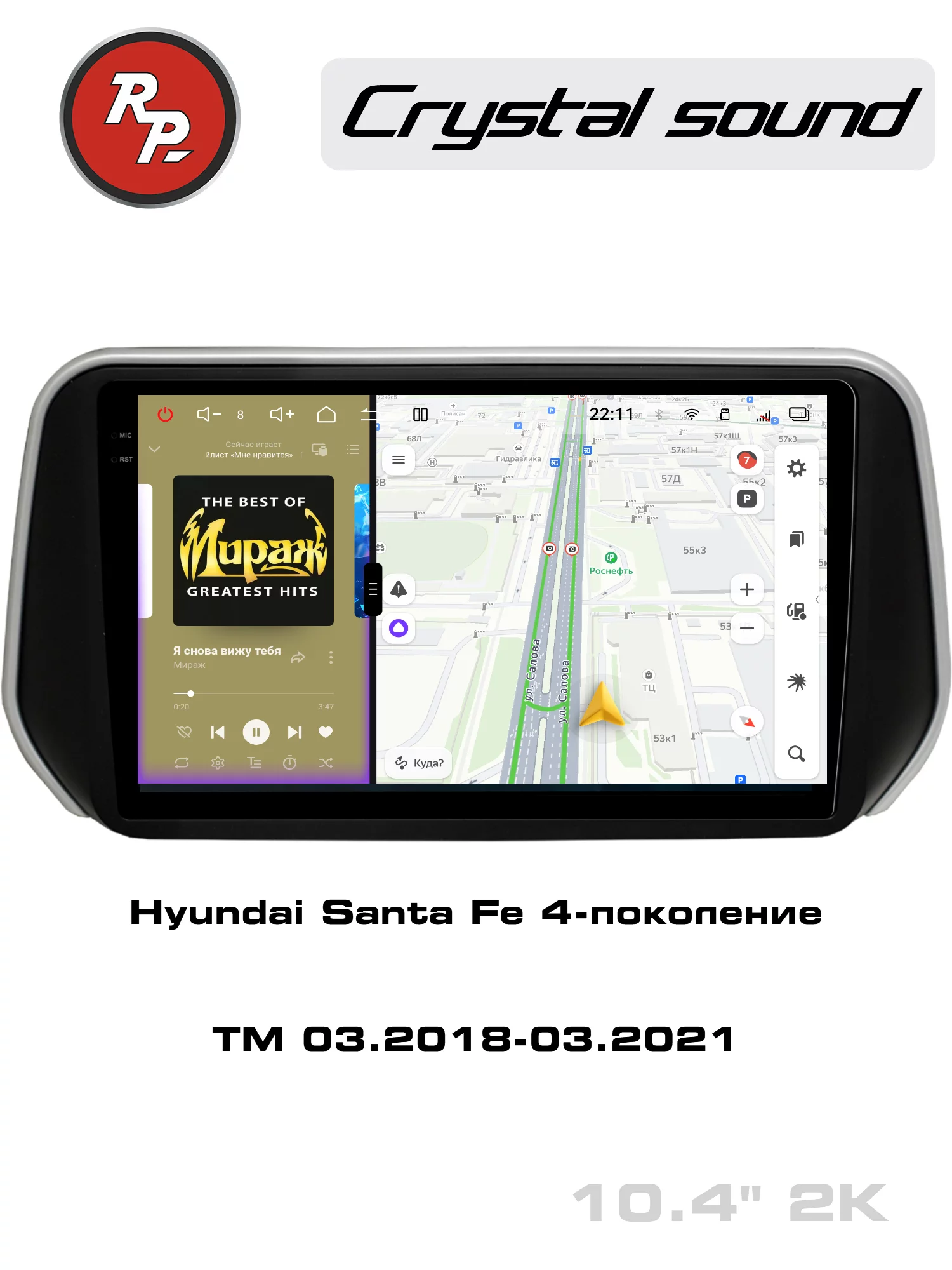 Автомагнитола RedPower 85410 для Hyundai Santa Fe 4-поколение TM (03.2018-03.2021) Автомагнитола RedPower 85410 для Hyundai Santa Fe 4-поколение TM (03.2018-03.2021)