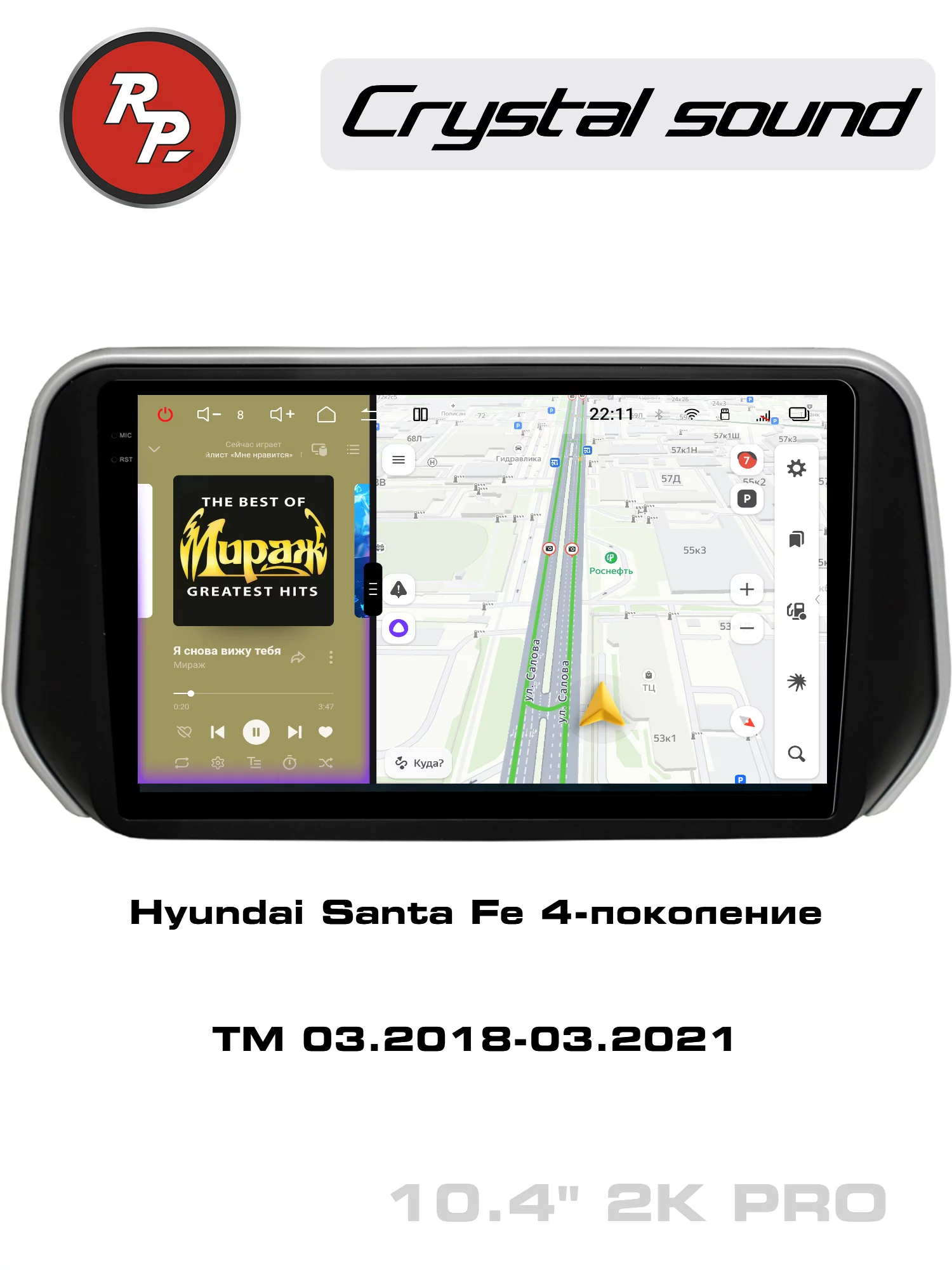 Автомагнитола RedPower 85410PRO для Hyundai Santa Fe 4-поколение TM (03.2018-03.2021) Автомагнитола RedPower 85410PRO для Hyundai Santa Fe 4-поколение TM (03.2018-03.2021)