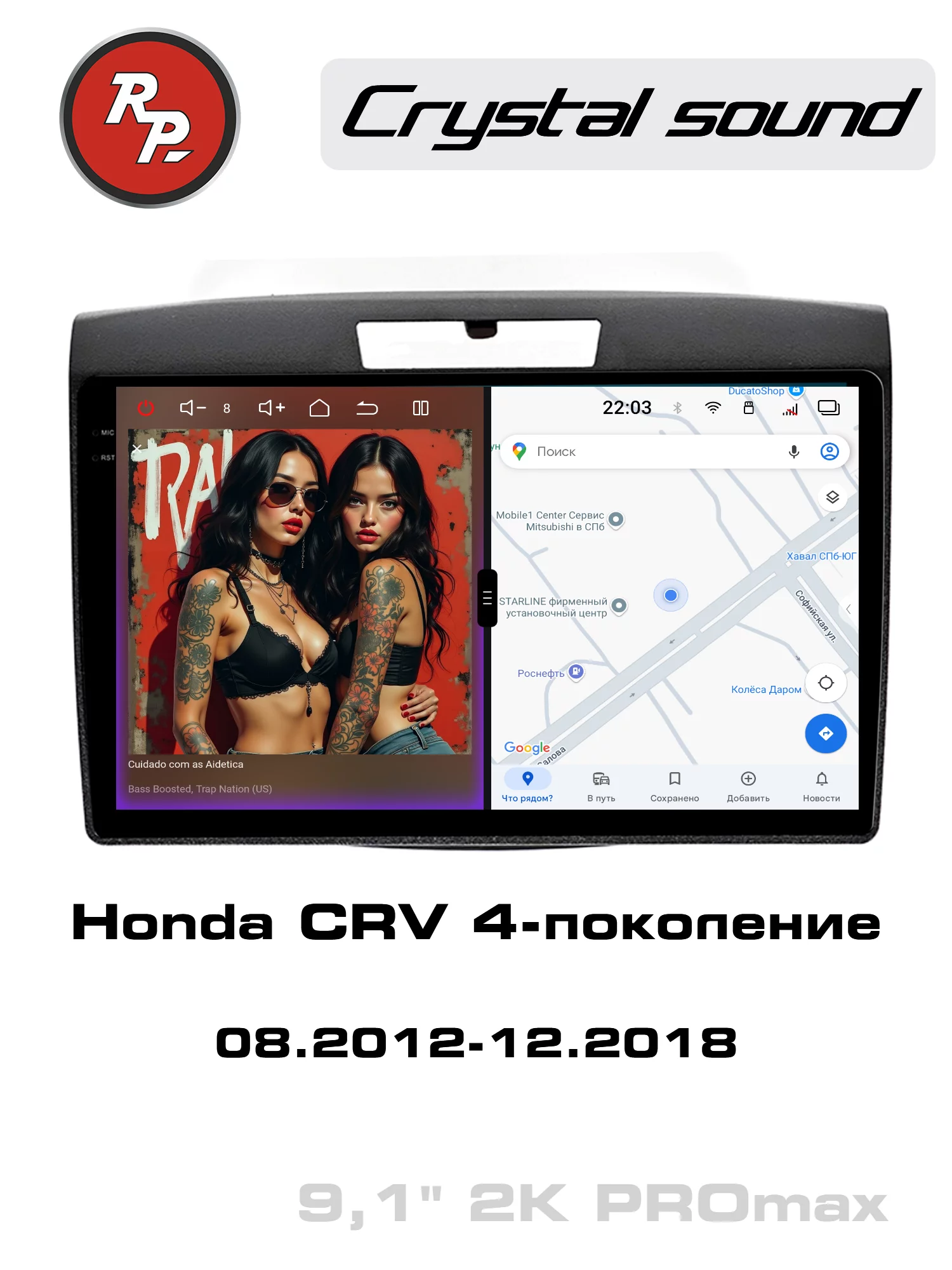 Автомагнитола RedPower 85411PROmax для Honda CRV 4-поколение (08.2012-12.2018) Автомагнитола RedPower 85411PROmax для Honda CRV 4-поколение (08.2012-12.2018)