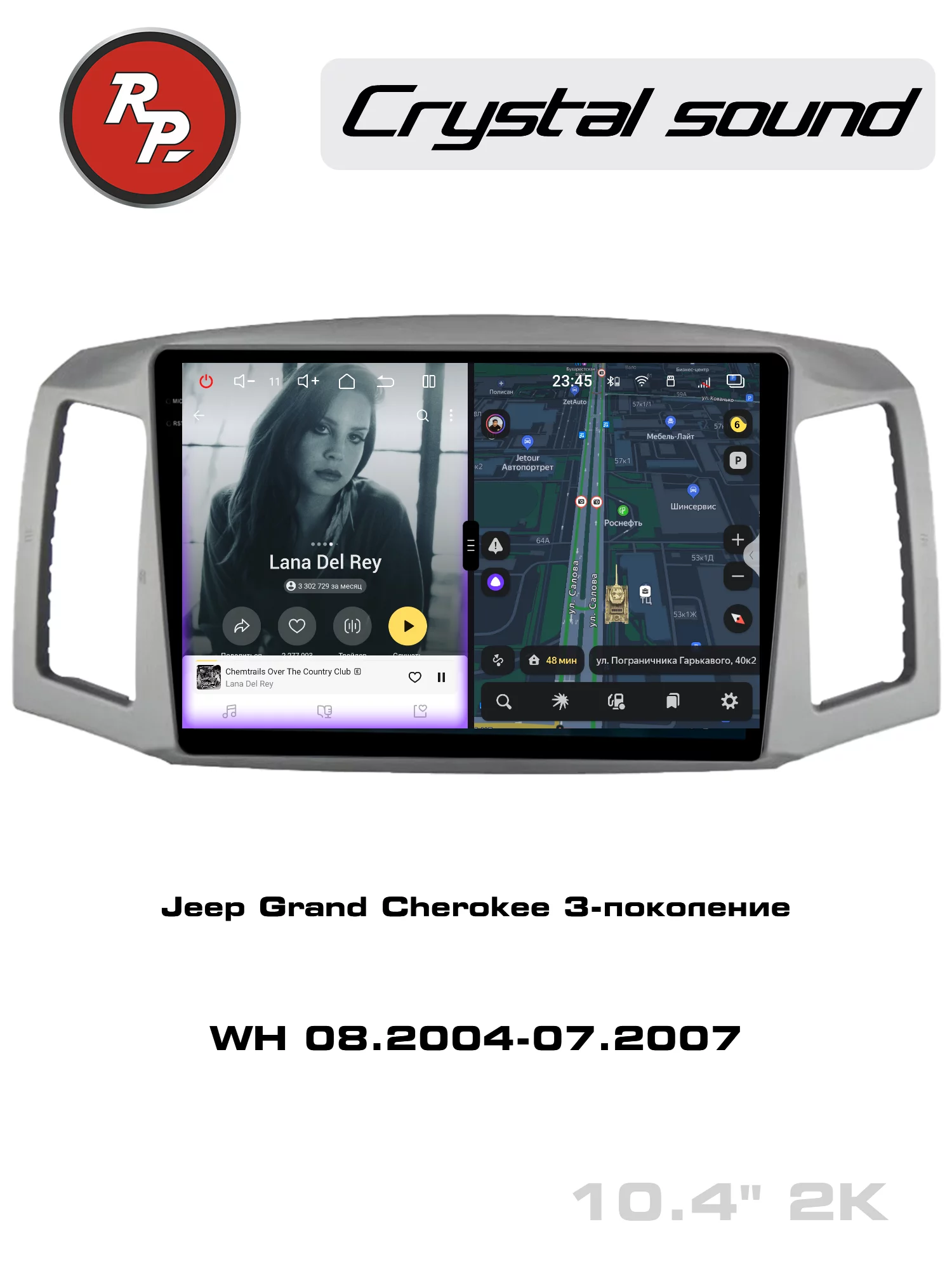 Автомагнитола RedPower 85415 для Jeep Grand Cherokee 3-поколение WH (08.2004-07.2007) Автомагнитола RedPower 85415 для Jeep Grand Cherokee 3-поколение WH (08.2004-07.2007)