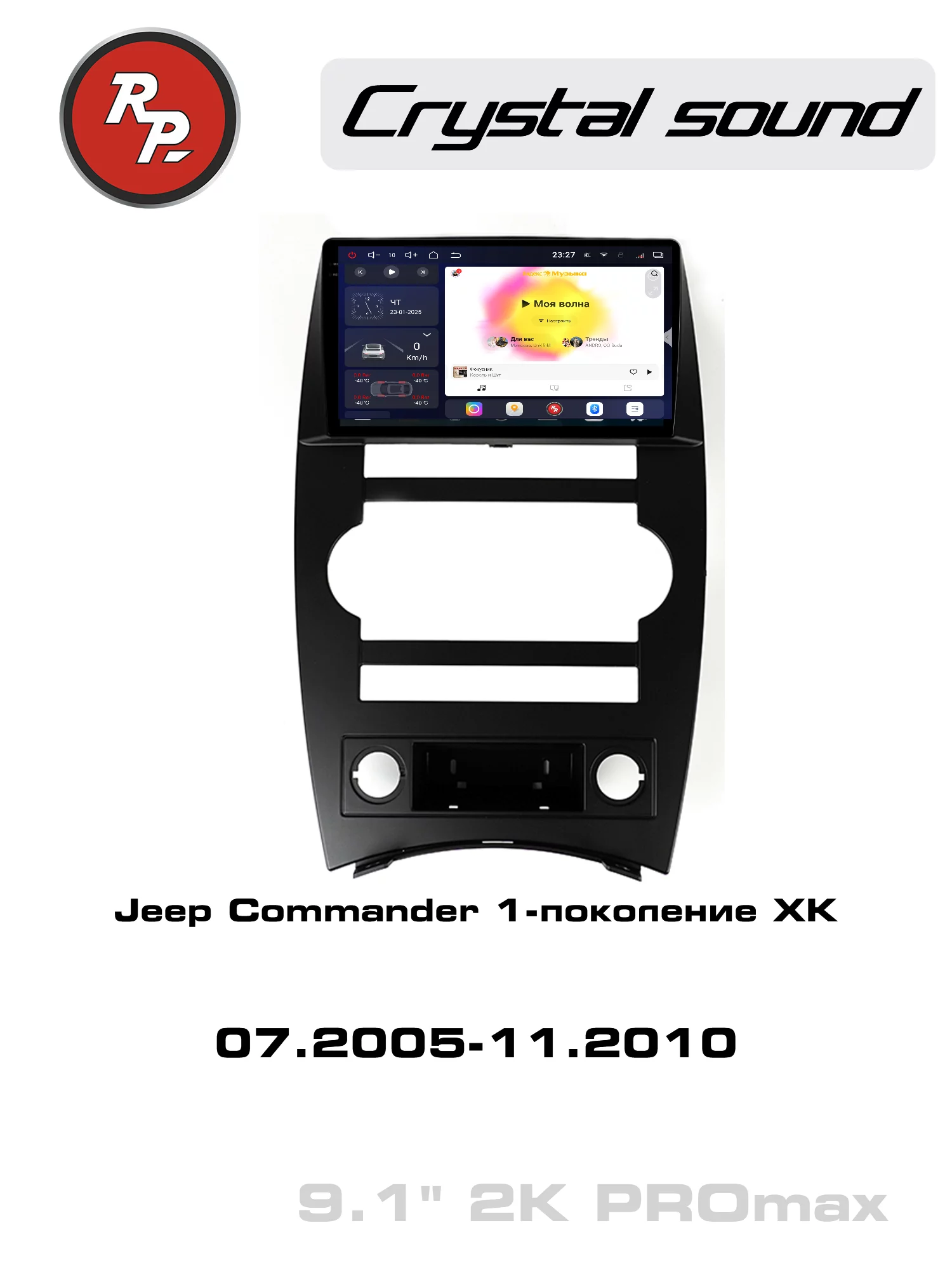 Автомагнитола RedPower 85416PROmax для Jeep Commander 1-поколение XK (07.2005-11.2010)