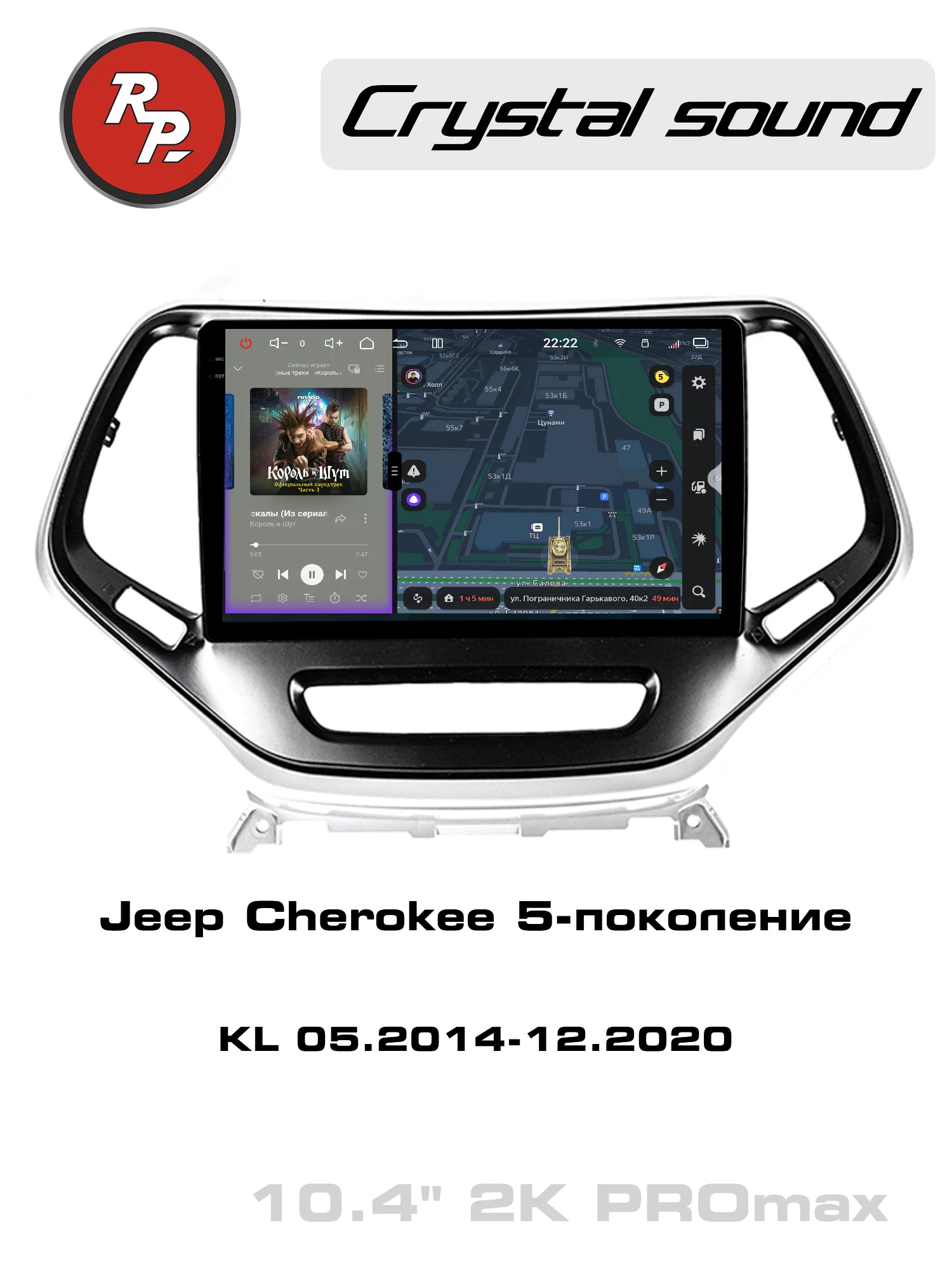 Автомагнитола RedPower 85418PROmax для Jeep Cherokee 5-поколение KL (05.2014-12.2020)