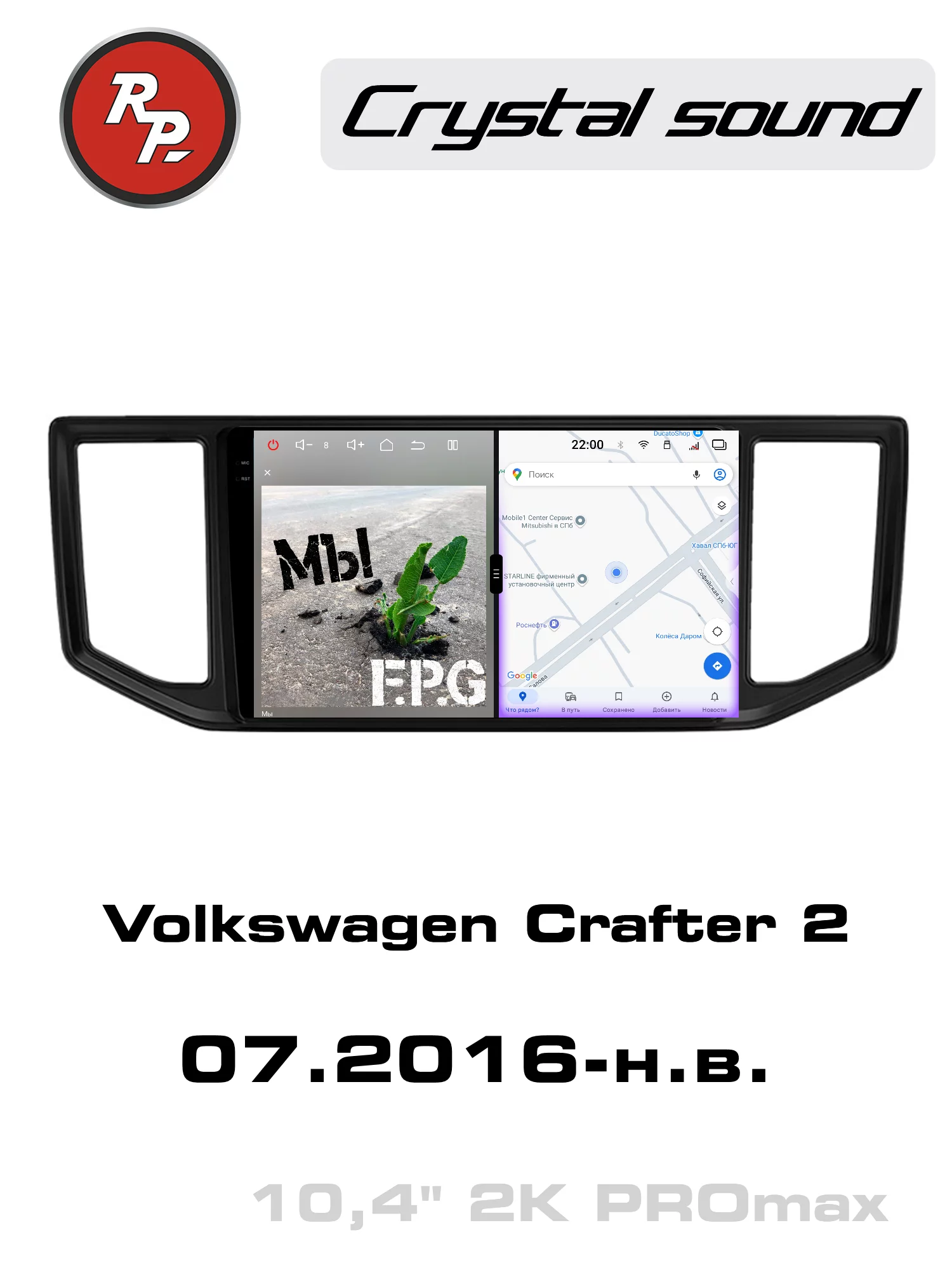 Автомагнитола RedPower 85420PROmax для Volkswagen Crafter 2-поколение 7C0 (07.2016-2020) Автомагнитола RedPower 85420PROmax для Volkswagen Crafter 2-поколение 7C0 (07.2016-2020)