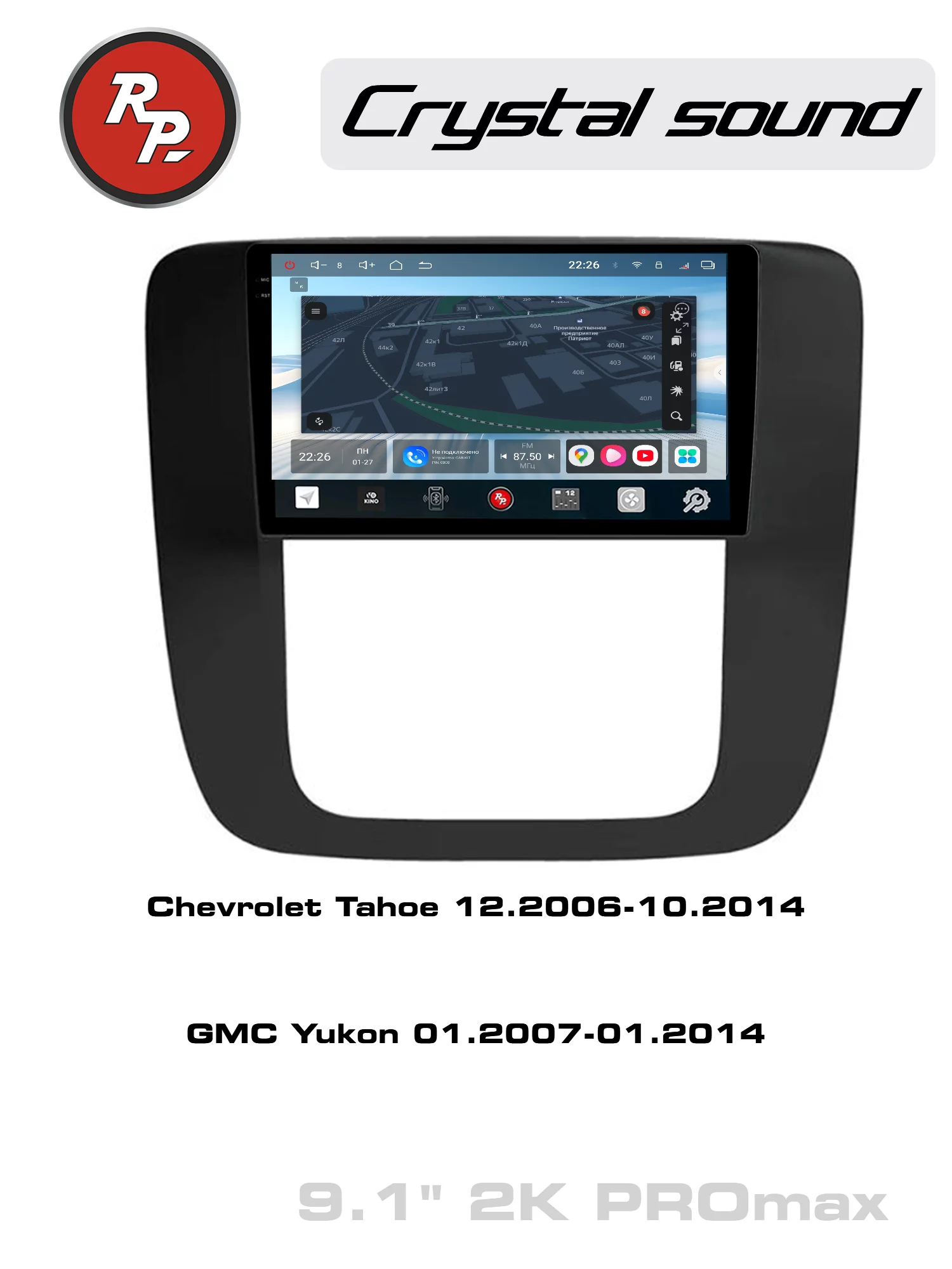 Автомагнитола RedPower 85421BPROmax для Chevrolet Tahoe (12.2006-10.2014), GMC Yukon (01.2007-01.2014) Автомагнитола RedPower 85421BPROmax для Chevrolet Tahoe (12.2006-10.2014), GMC Yukon (01.2007-01.2014)